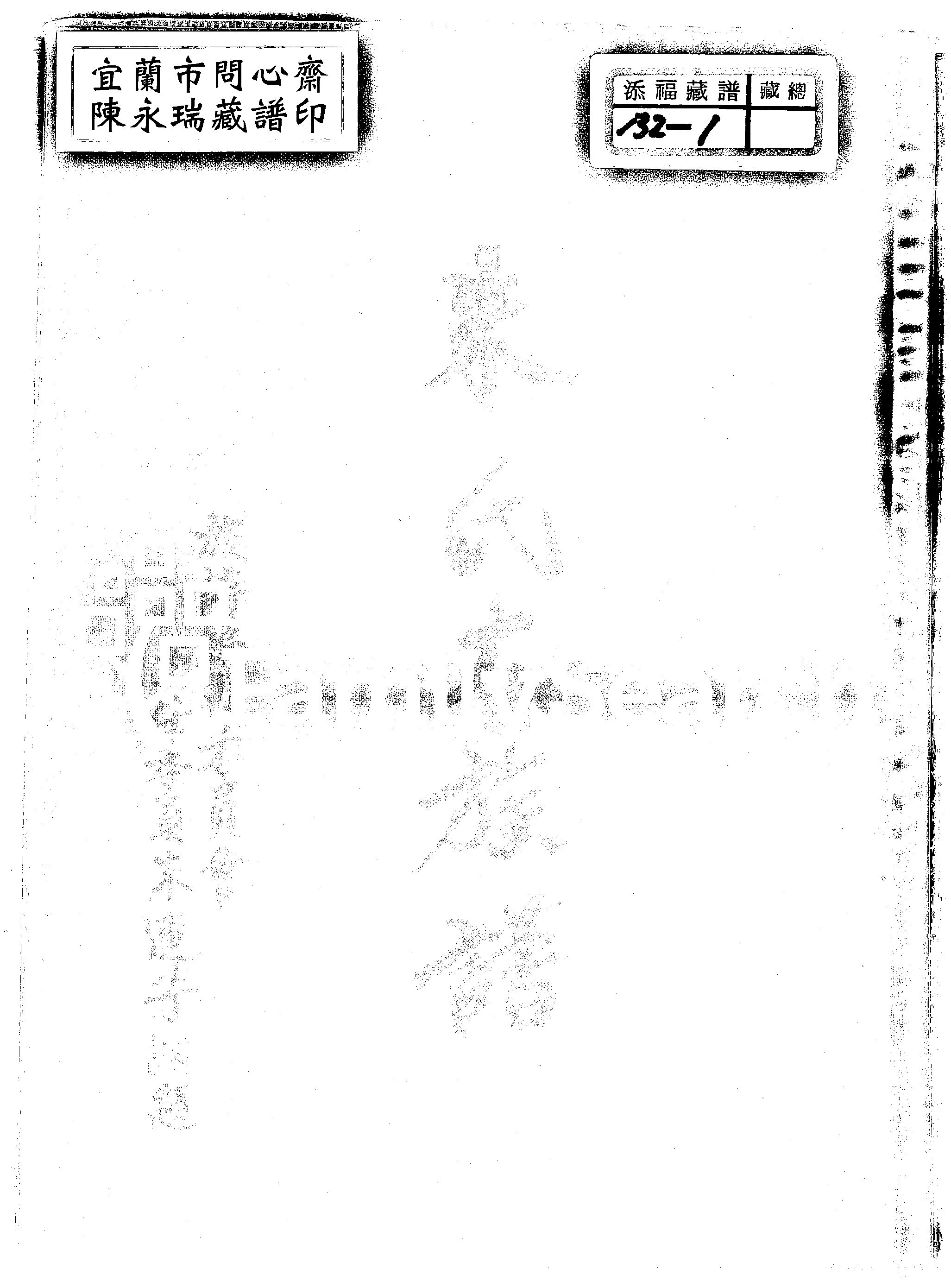 家谱第一张图片