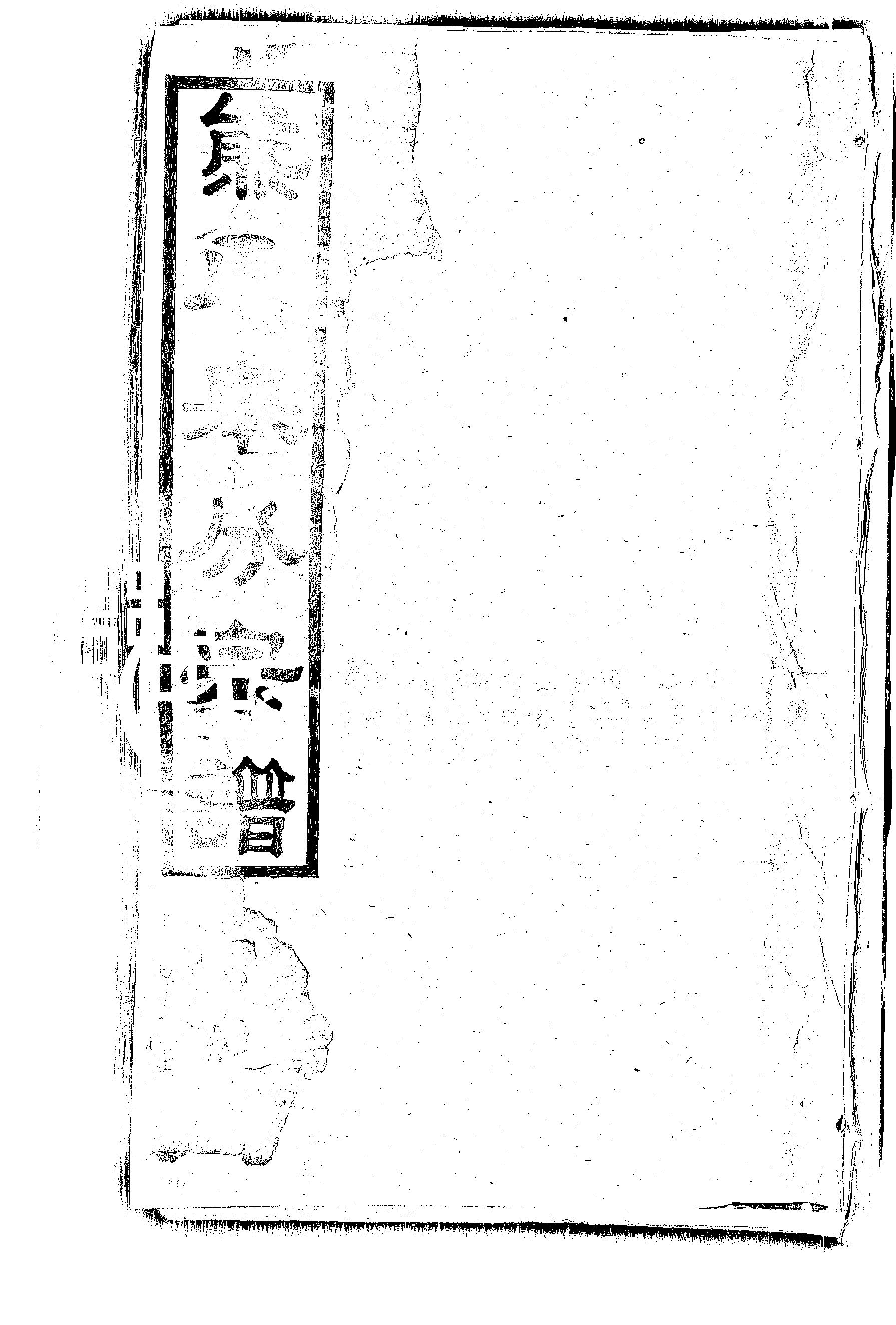 家谱第一张图片