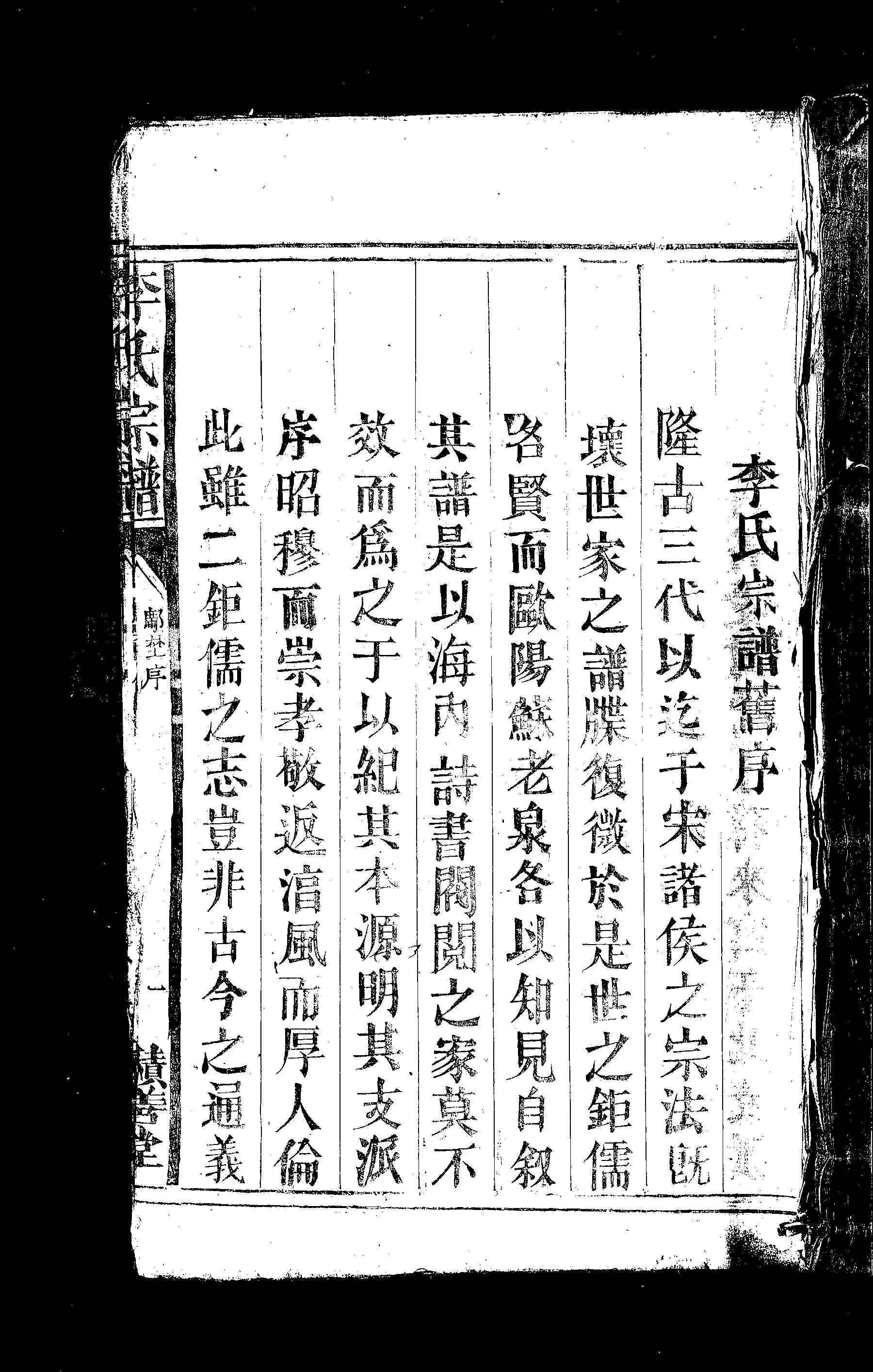 家谱第一张图片