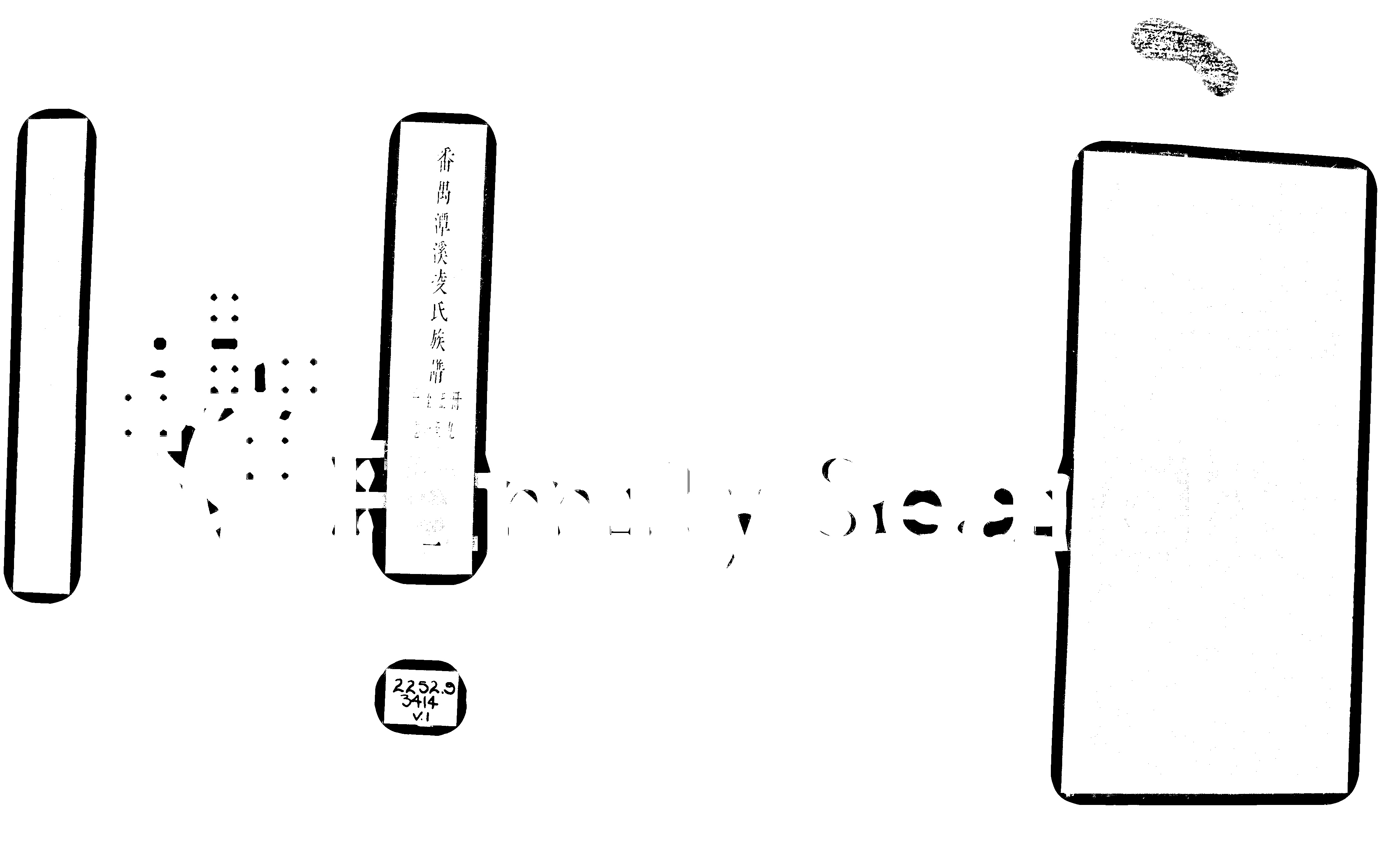 家谱第一张图片
