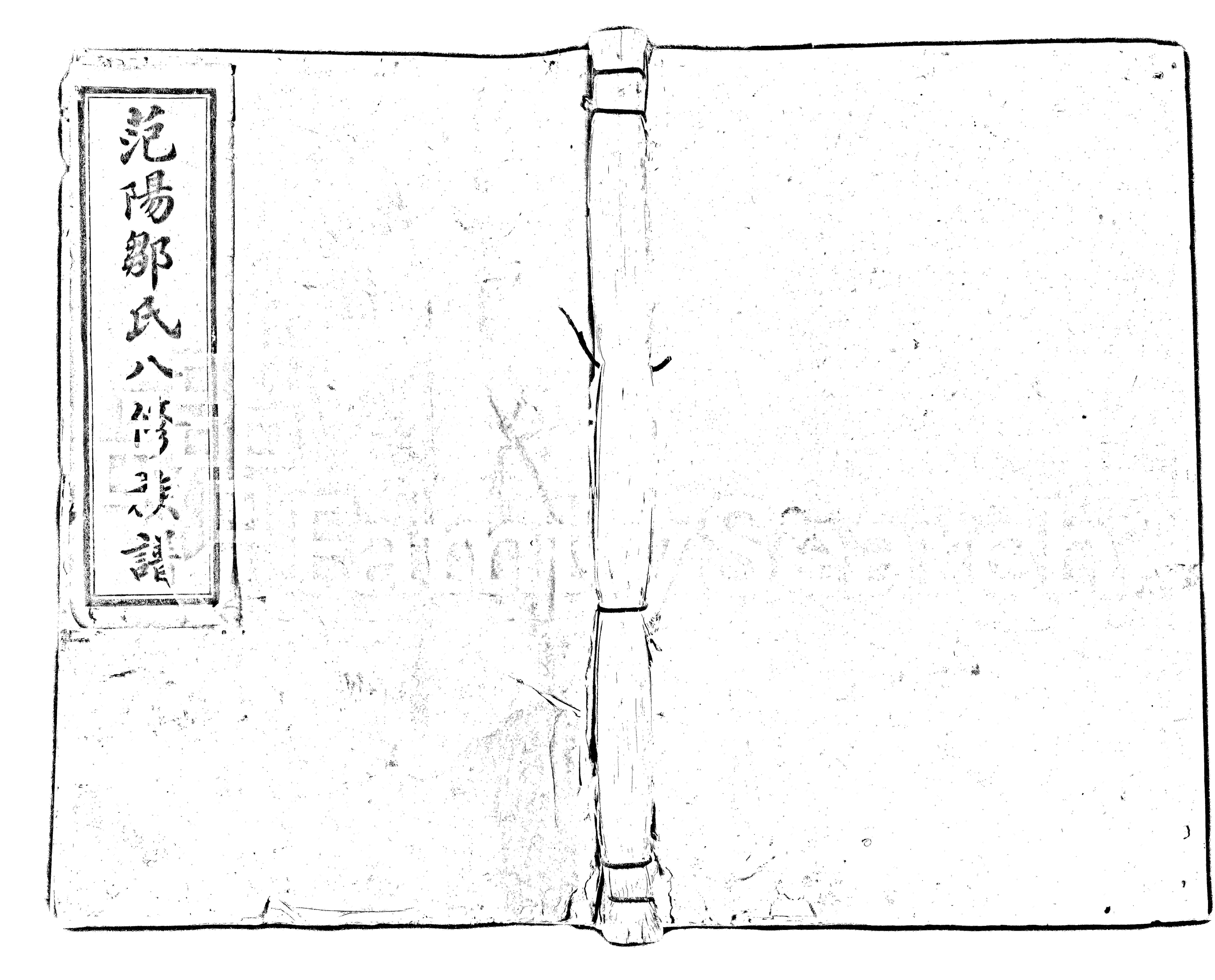 家谱第一张图片