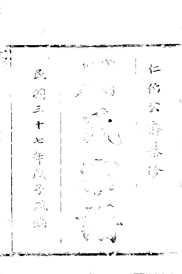 家谱第一张图片