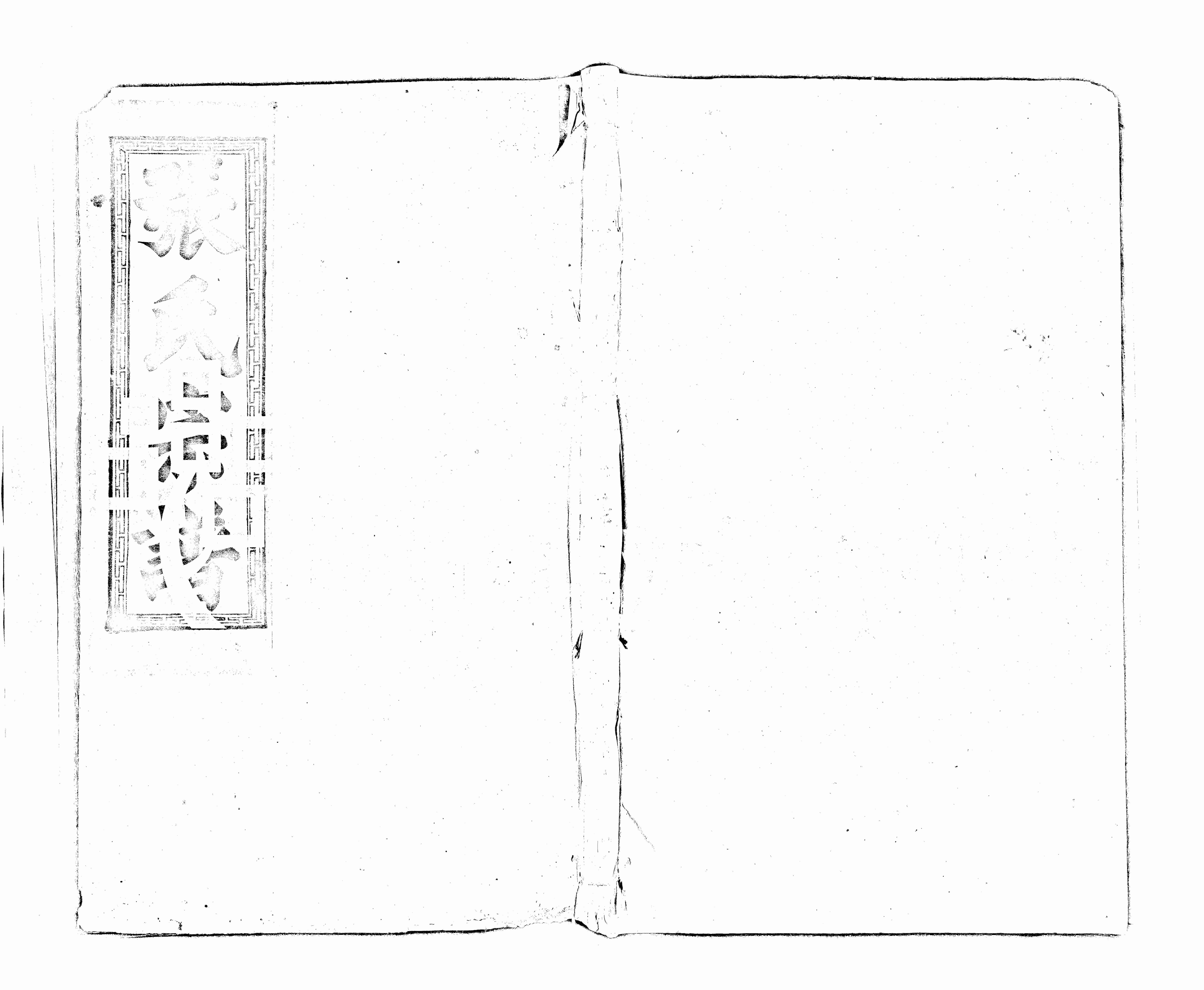 家谱第一张图片