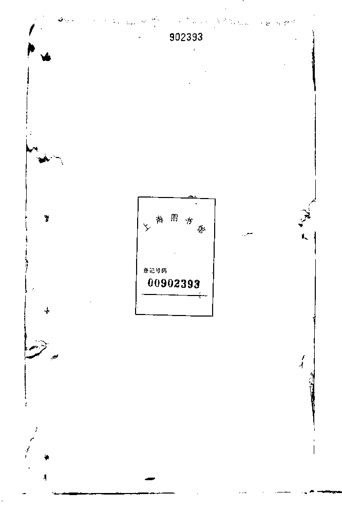 家谱第一张图片