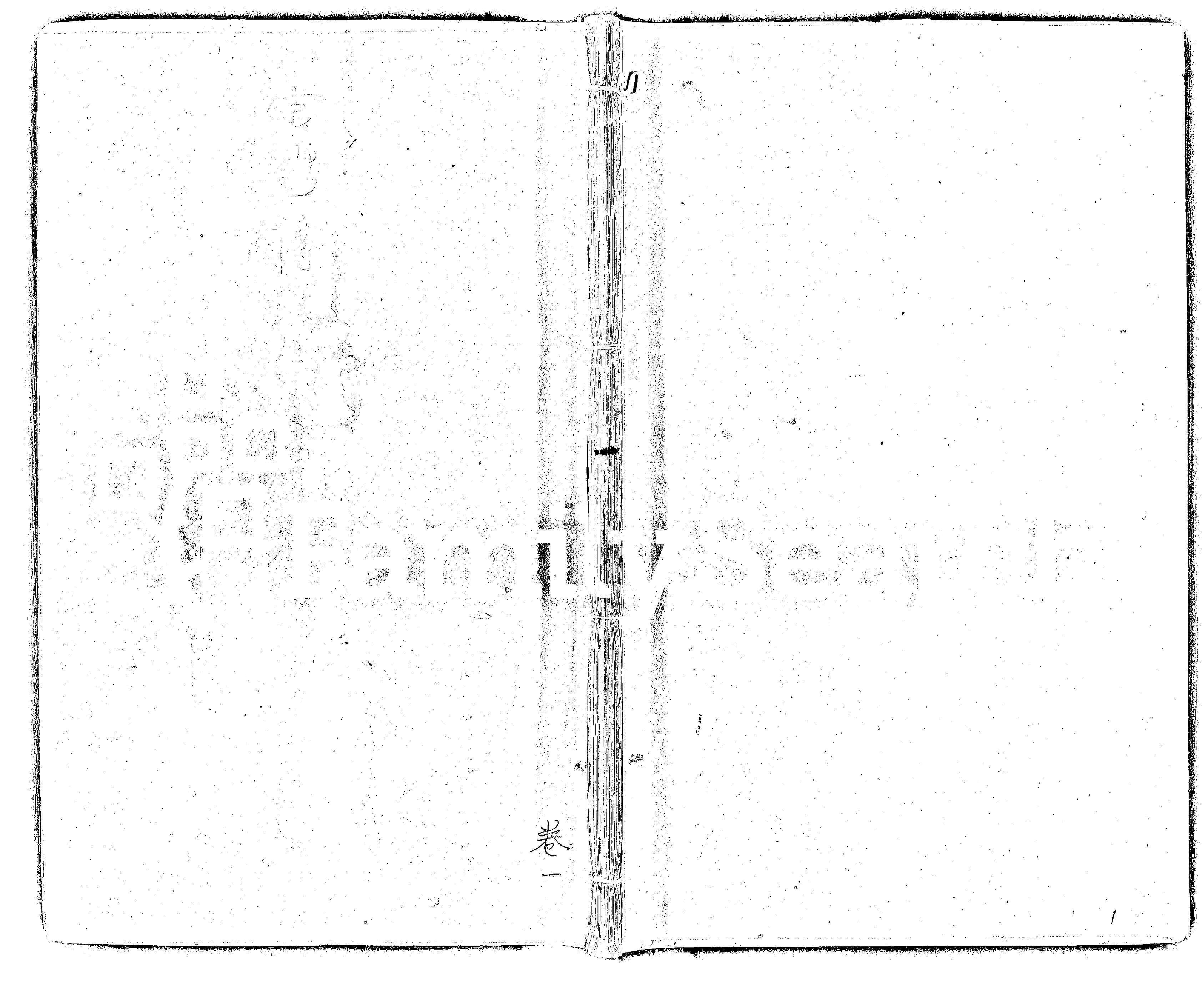 家谱第一张图片