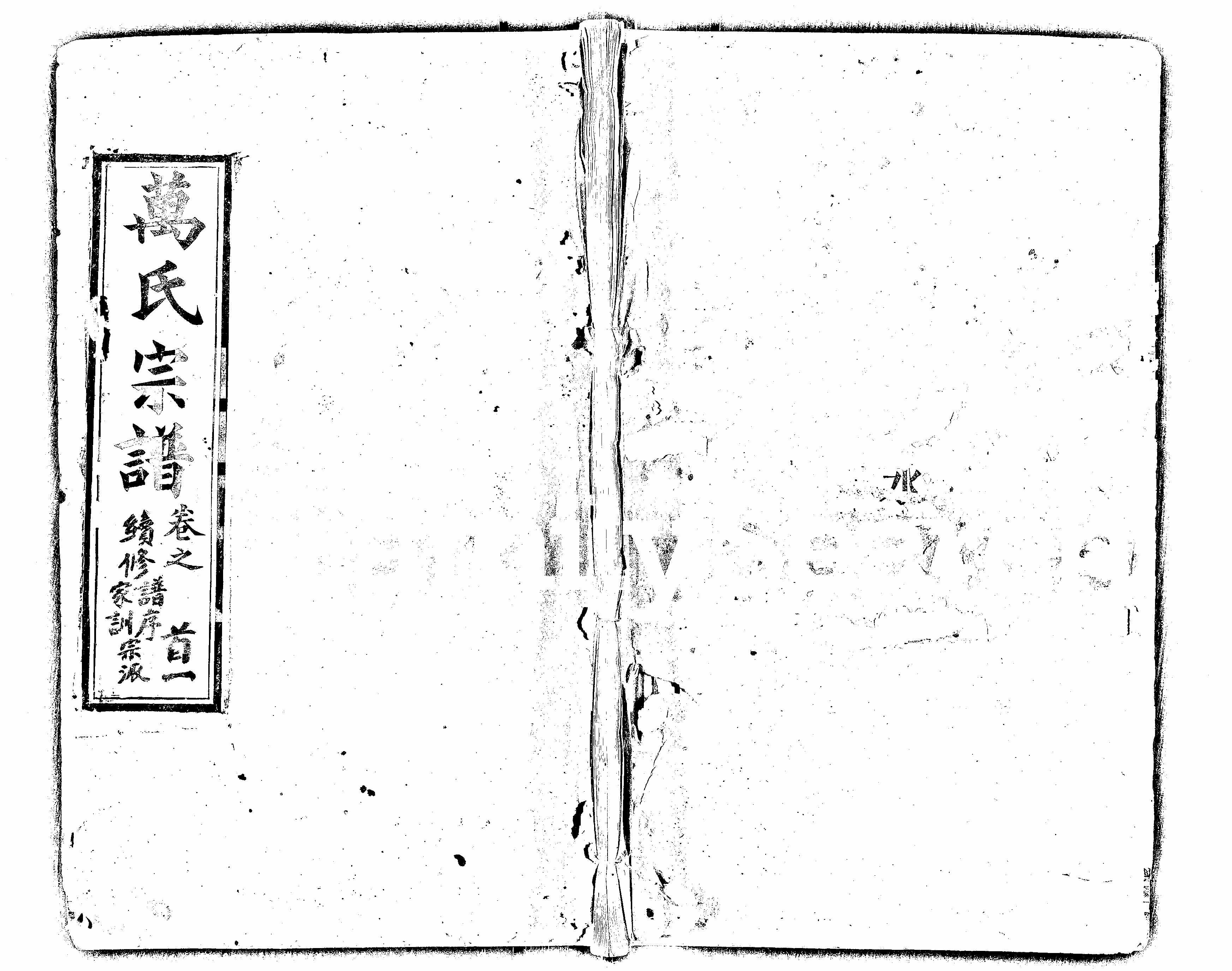 家谱第一张图片