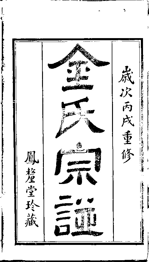 家谱第一张图片