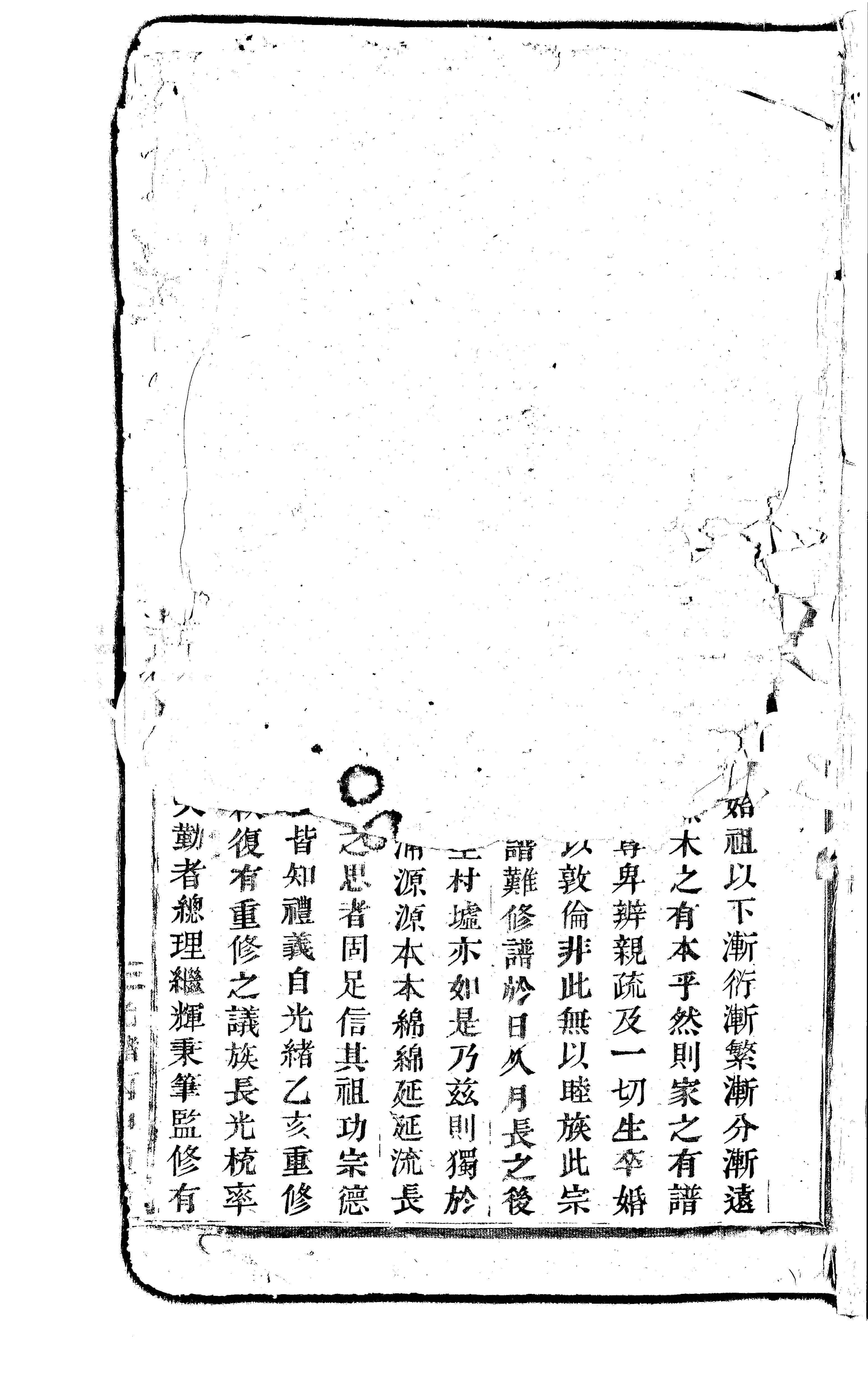 家谱第一张图片