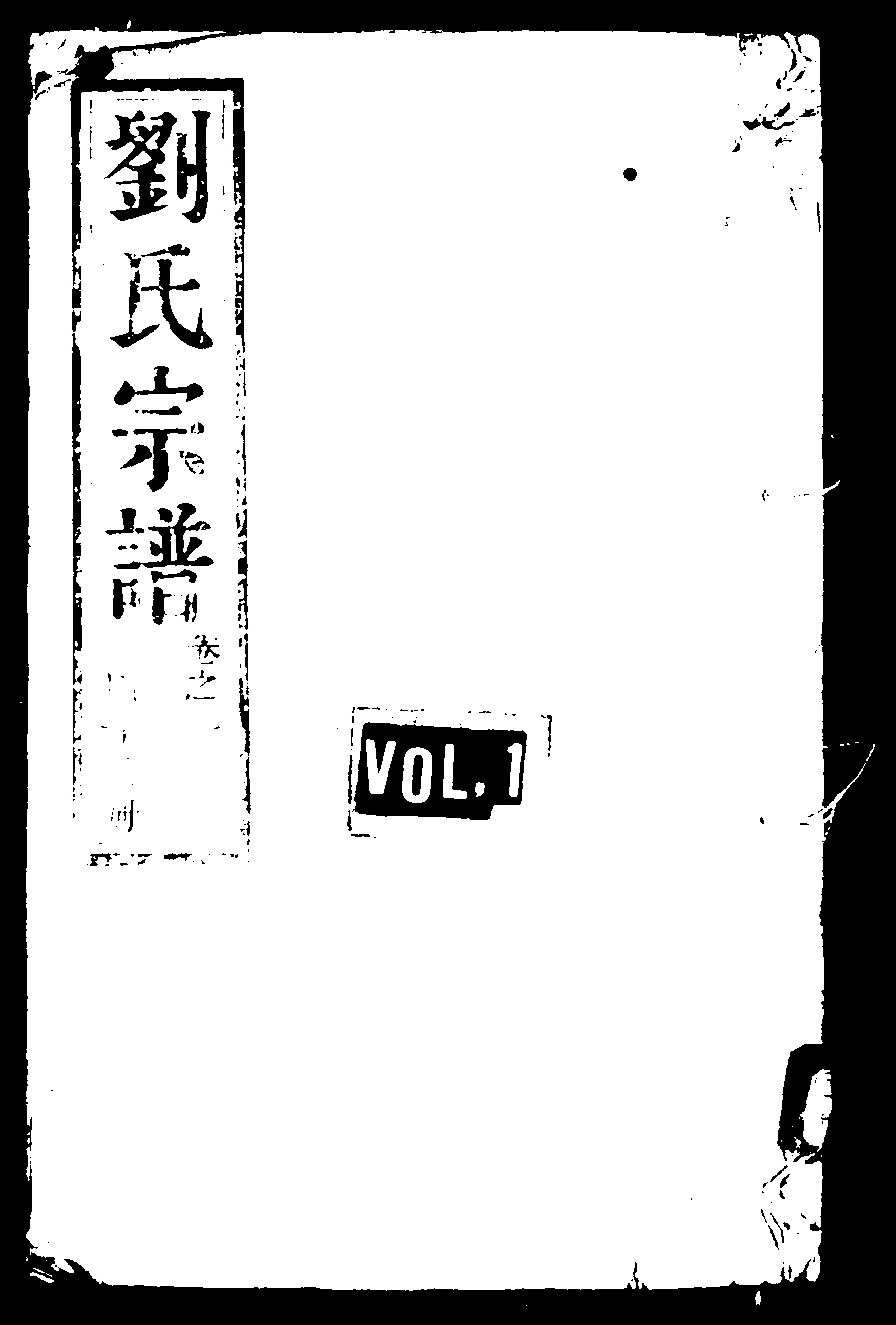 家谱第一张图片