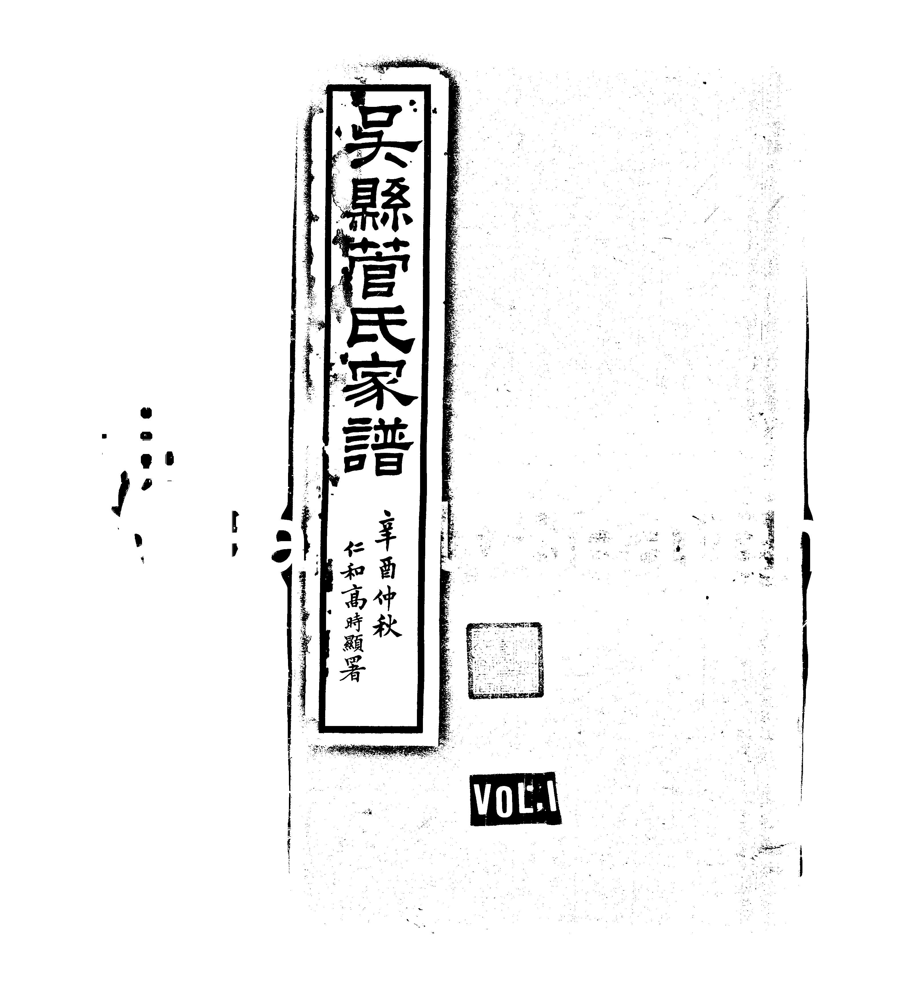 家谱第一张图片