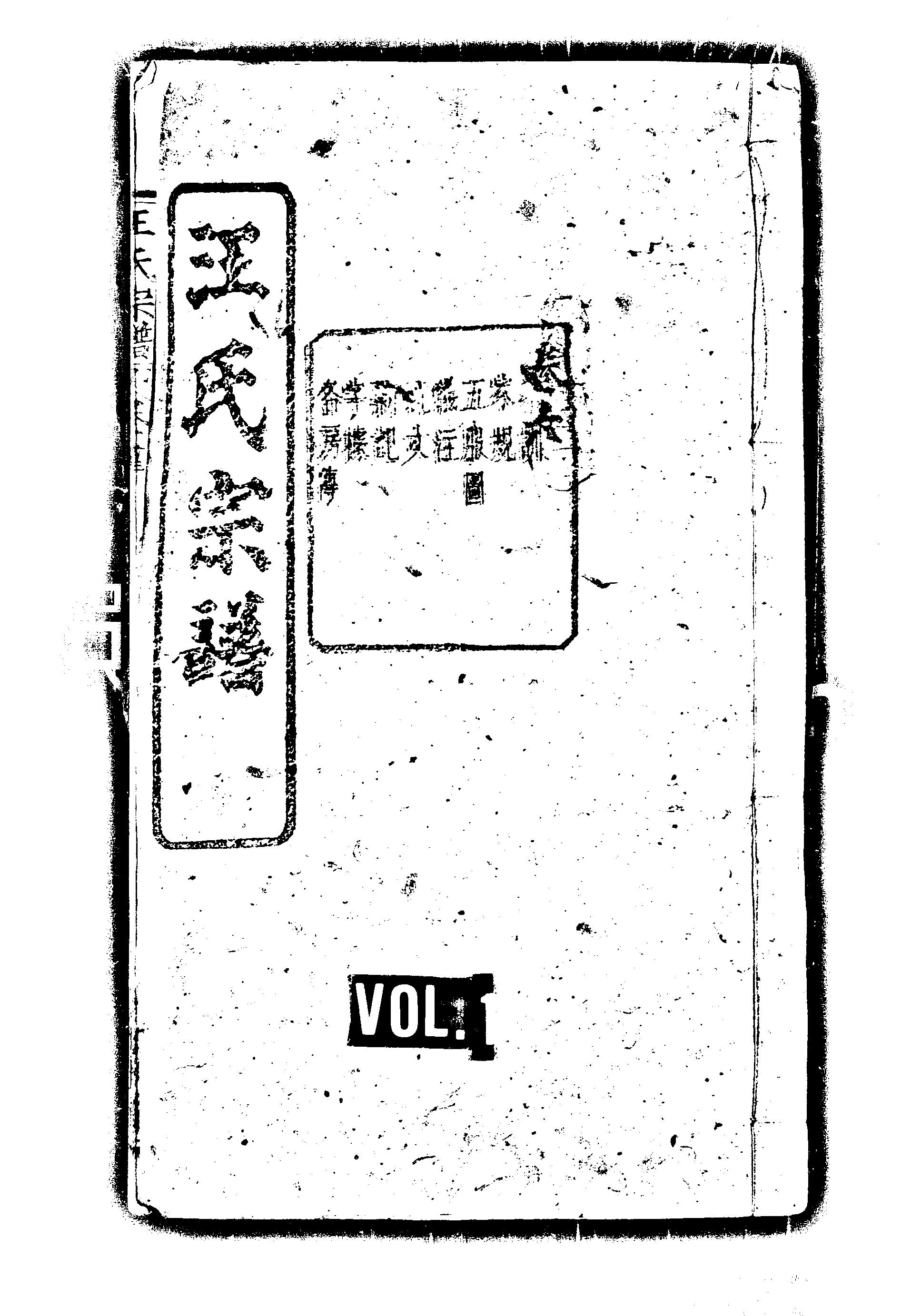 家谱第一张图片