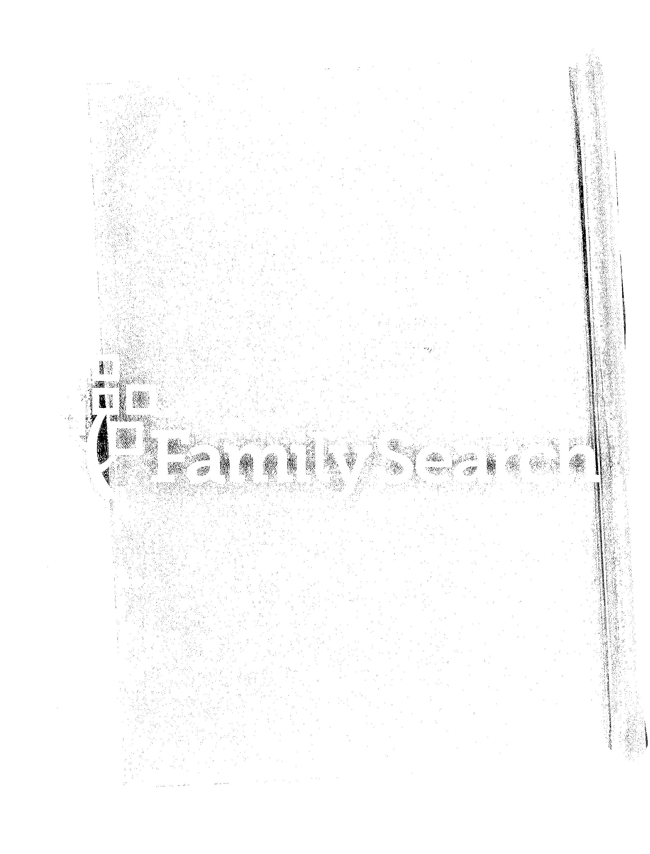 家谱第一张图片