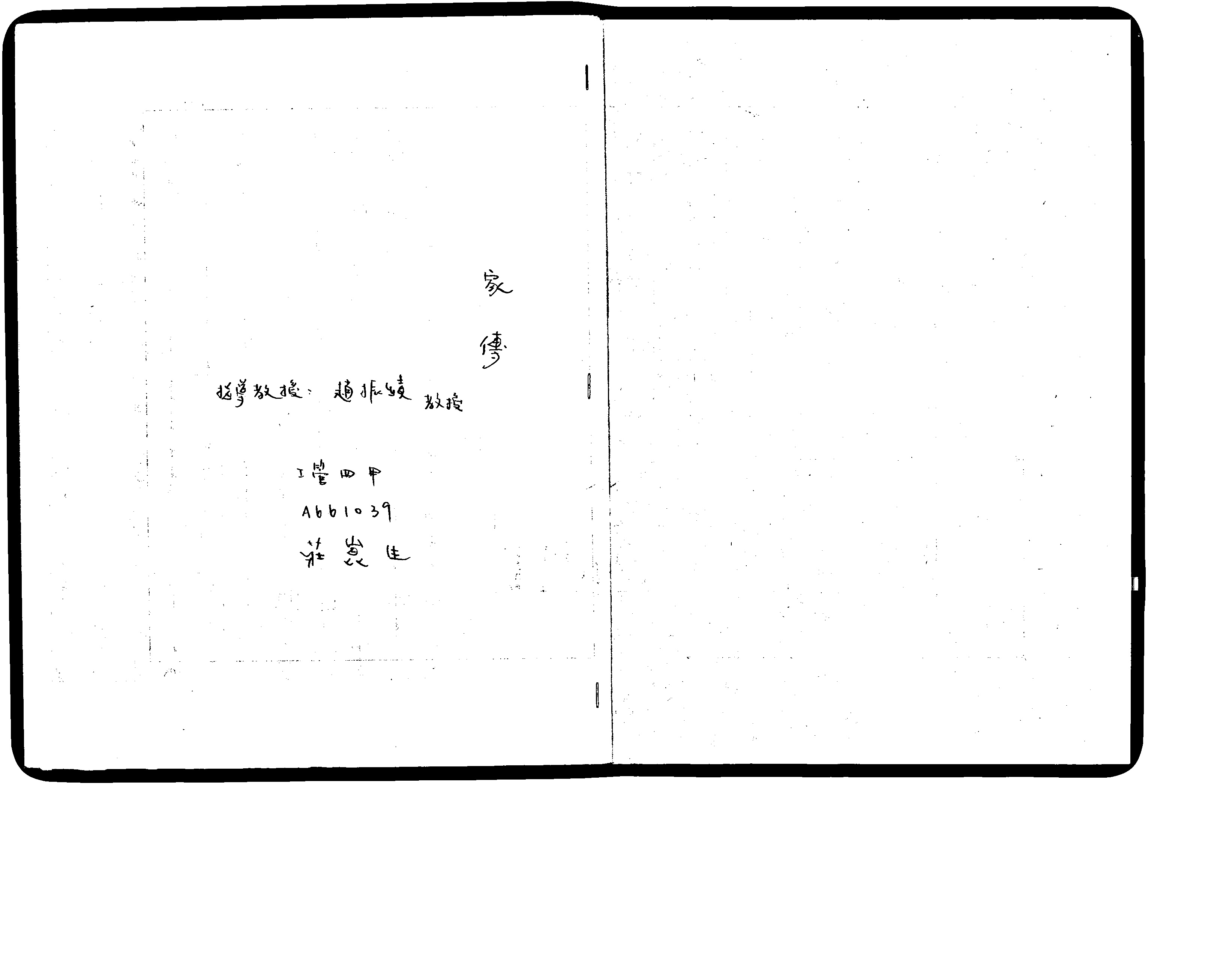 家谱第一张图片