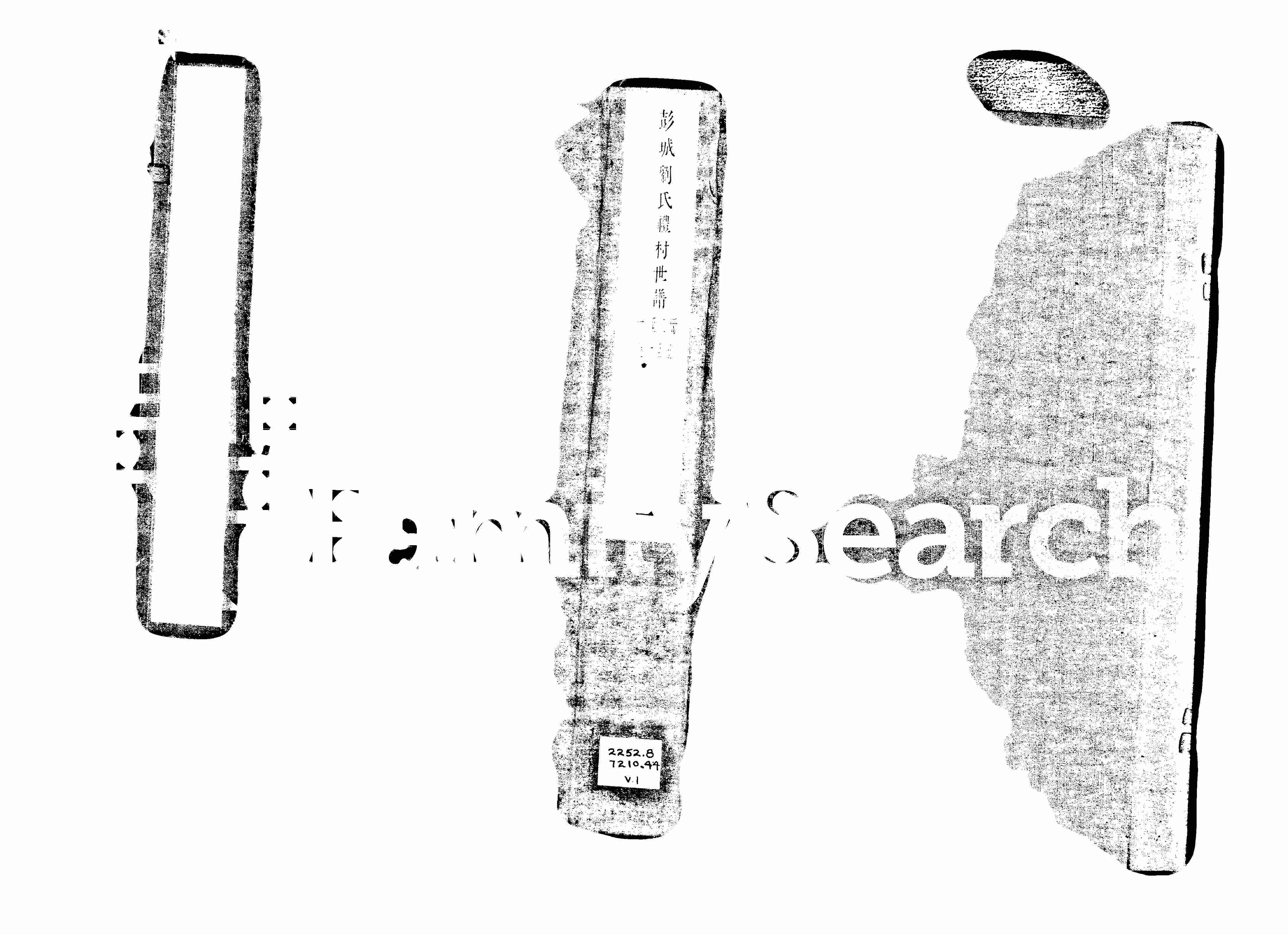 家谱第一张图片