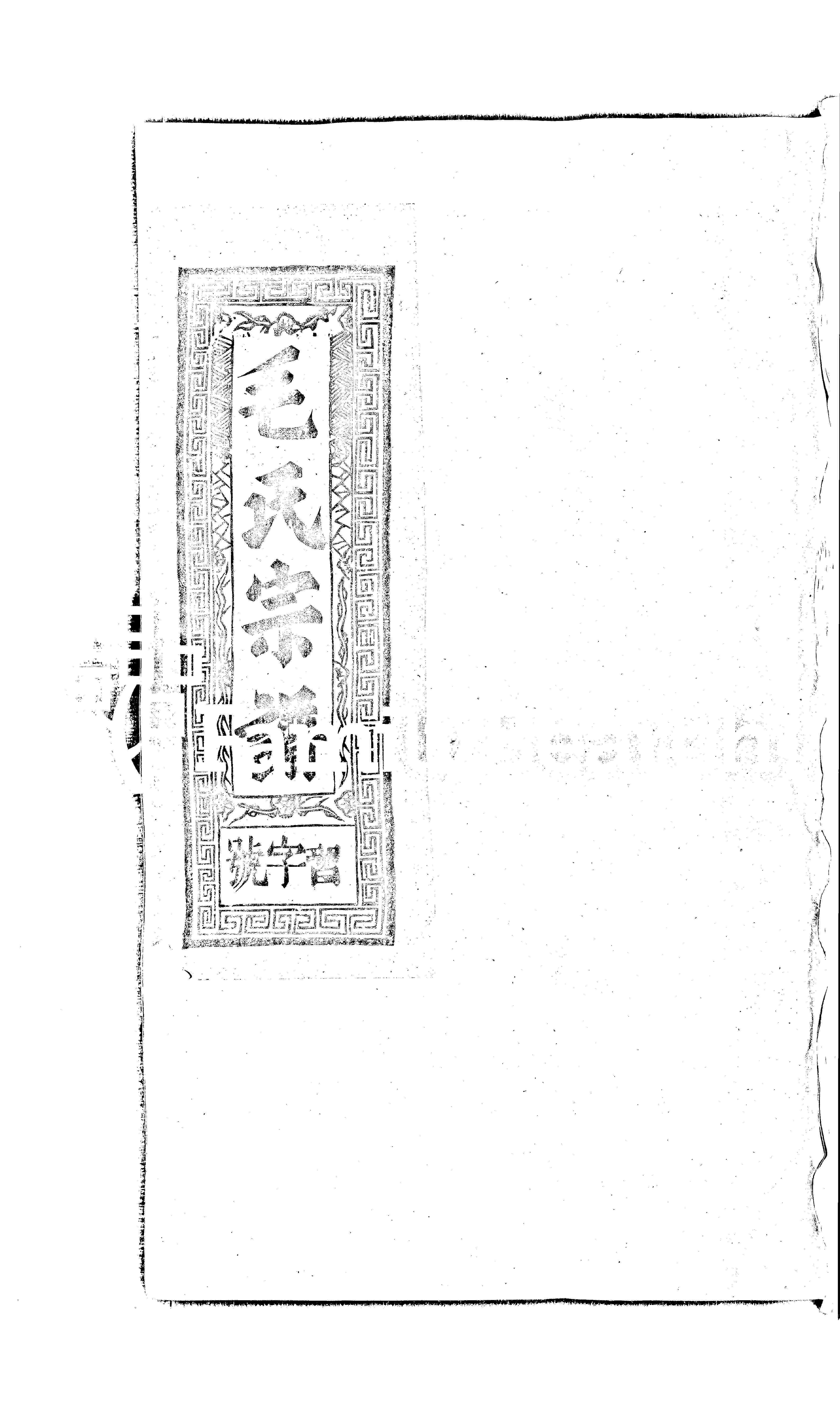 家谱第一张图片