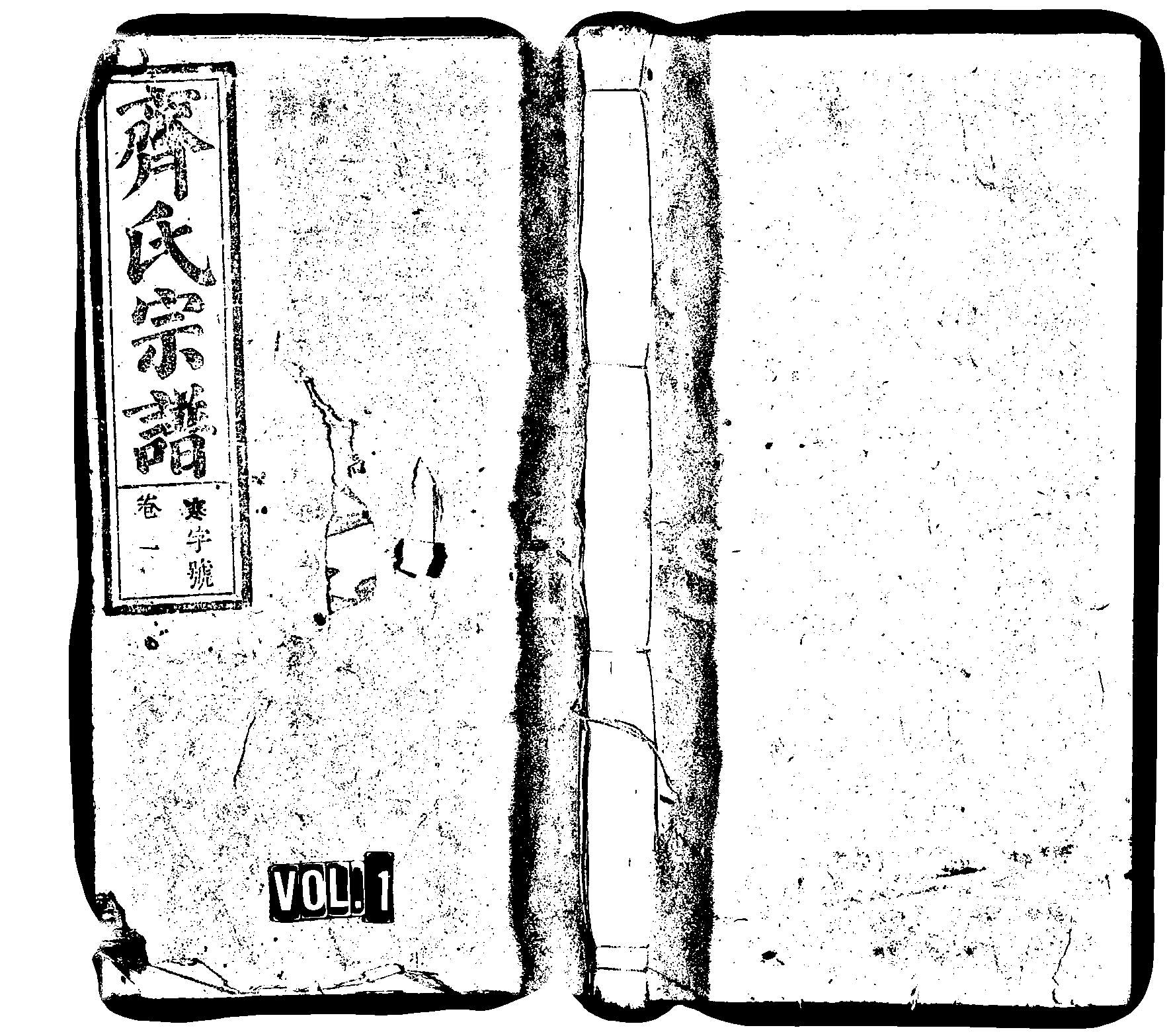 家谱第一张图片