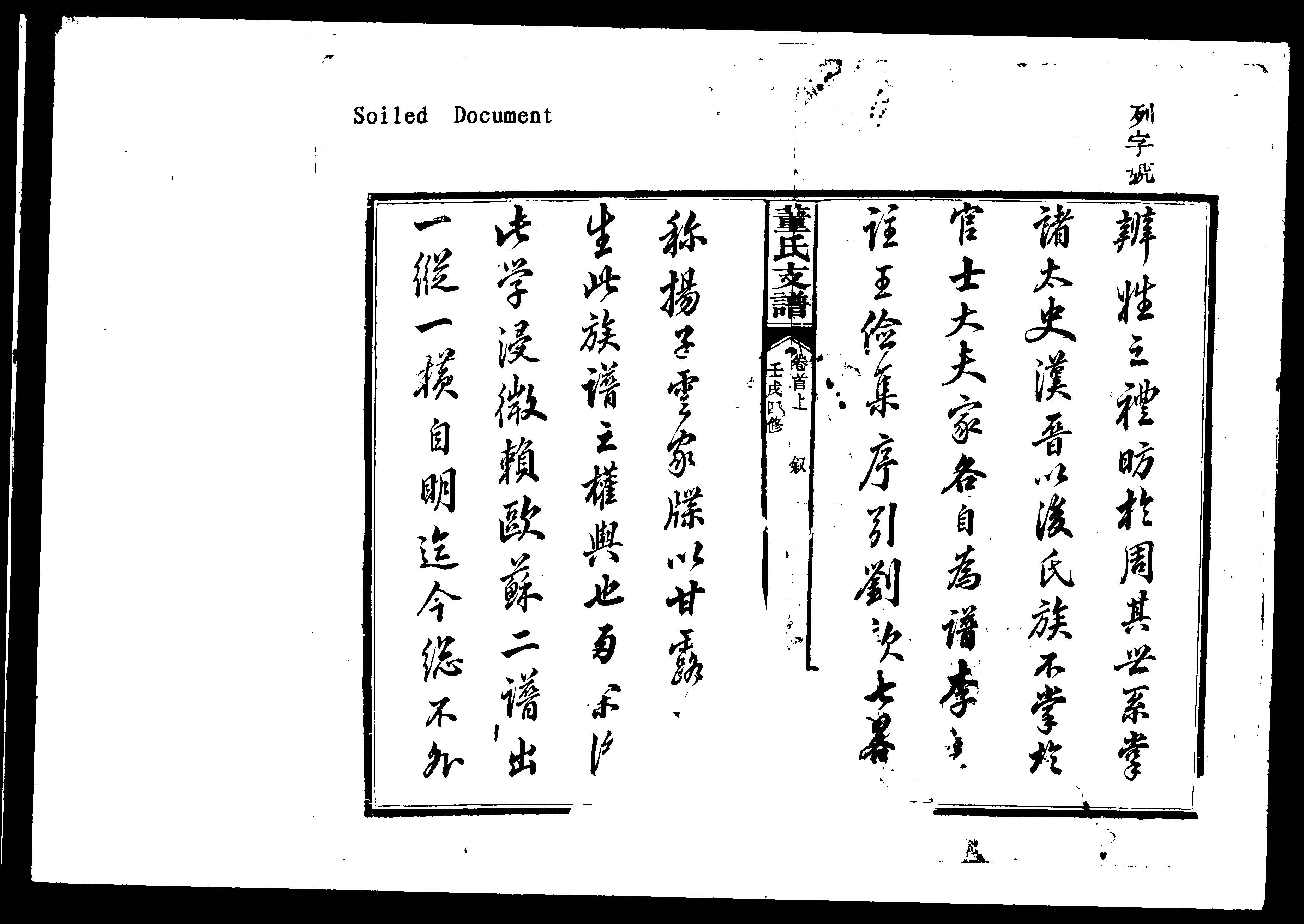 家谱第一张图片