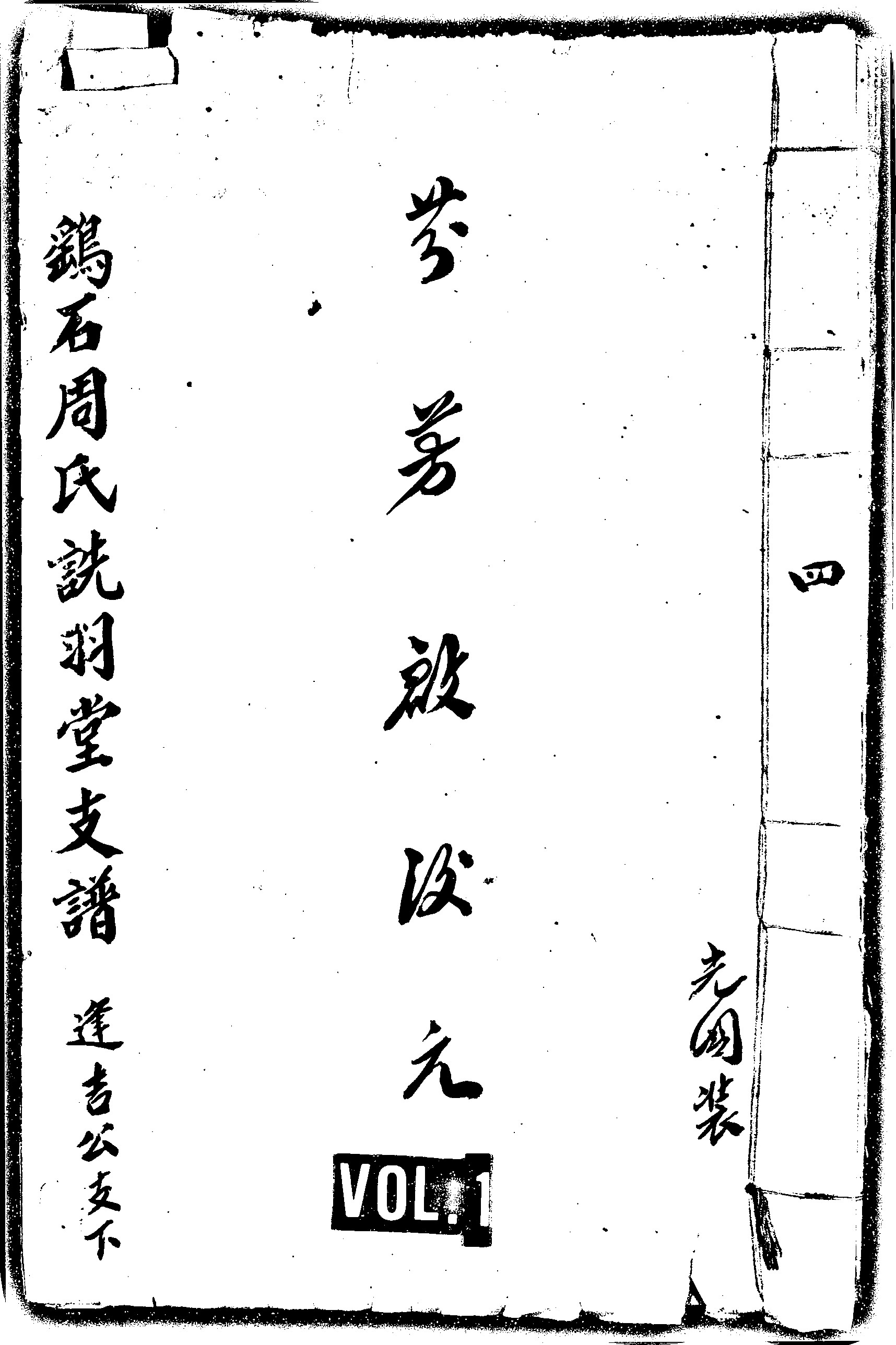 家谱第一张图片