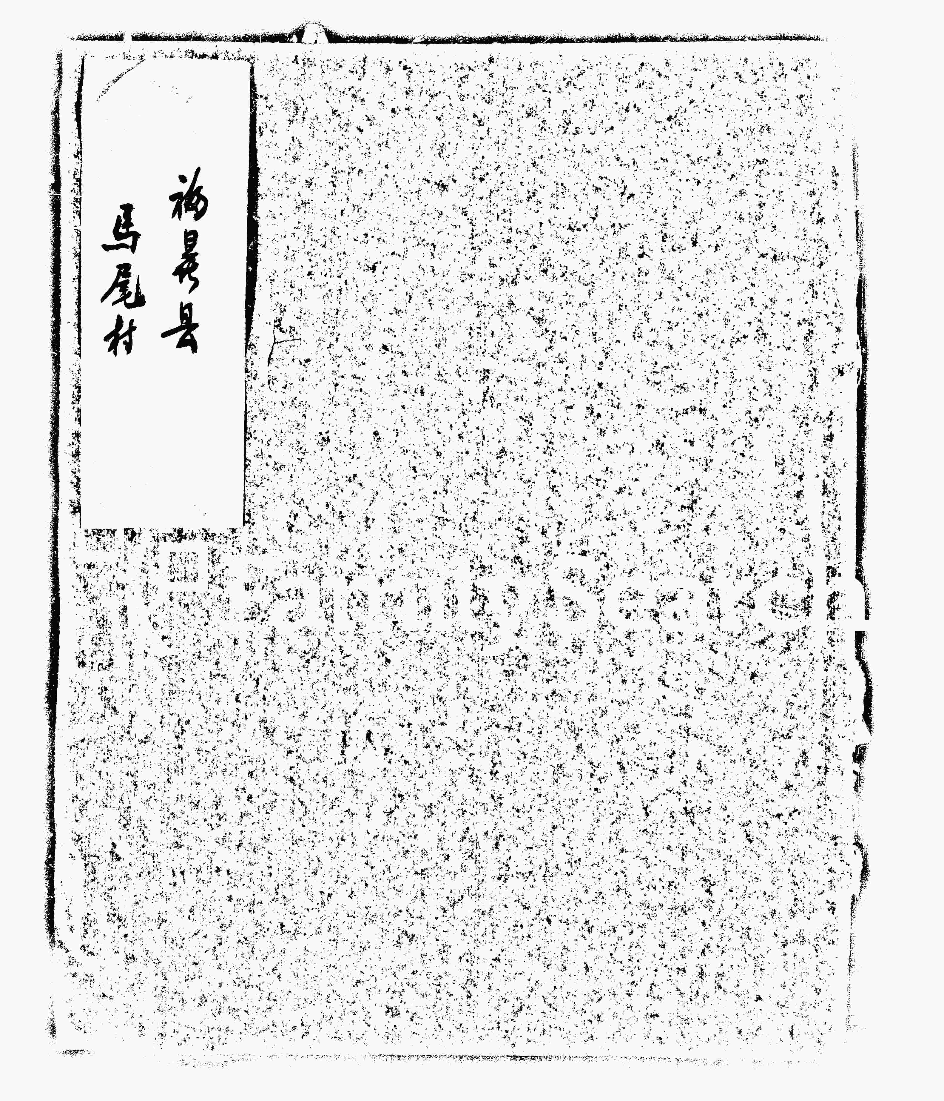 家谱第一张图片