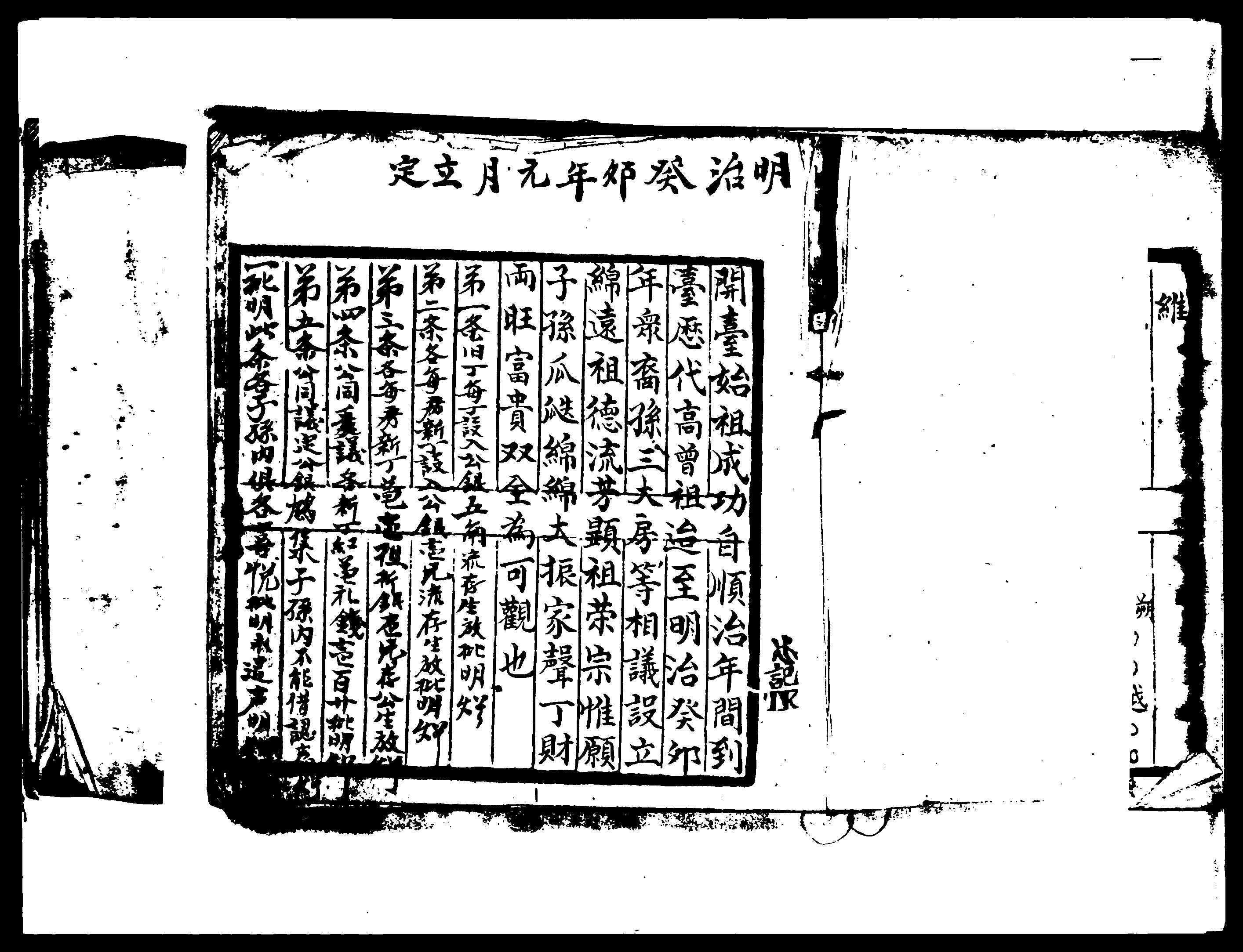 家谱第一张图片