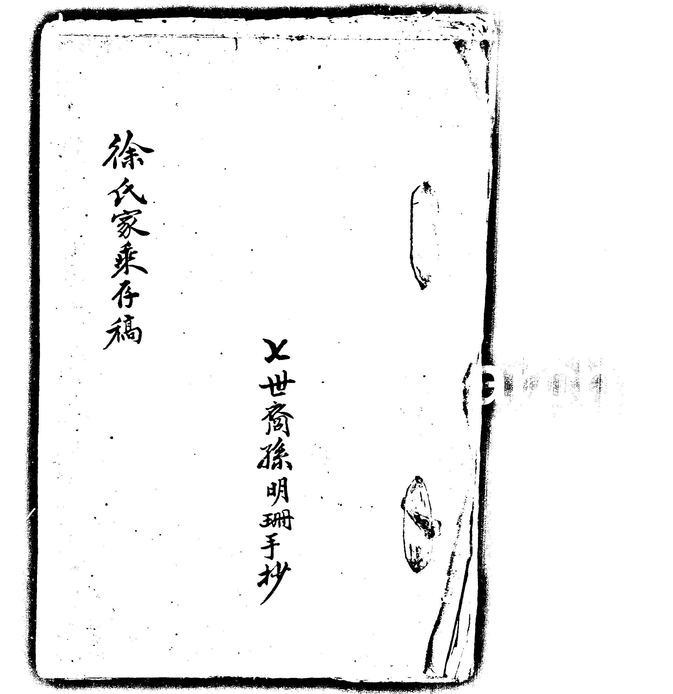 家谱第一张图片