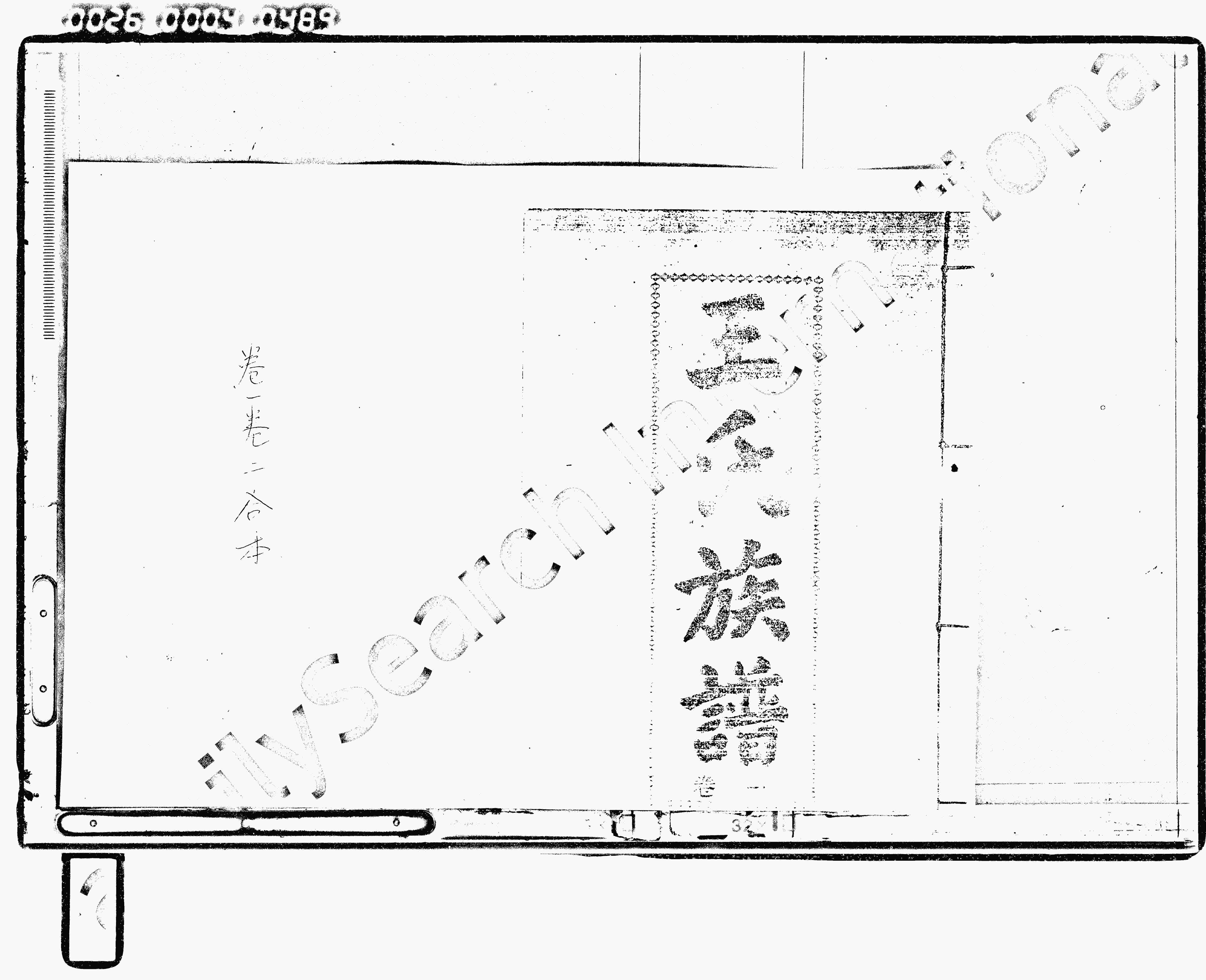 家谱第一张图片