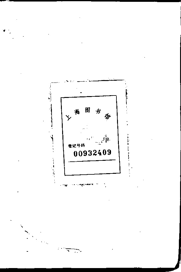 家谱第一张图片