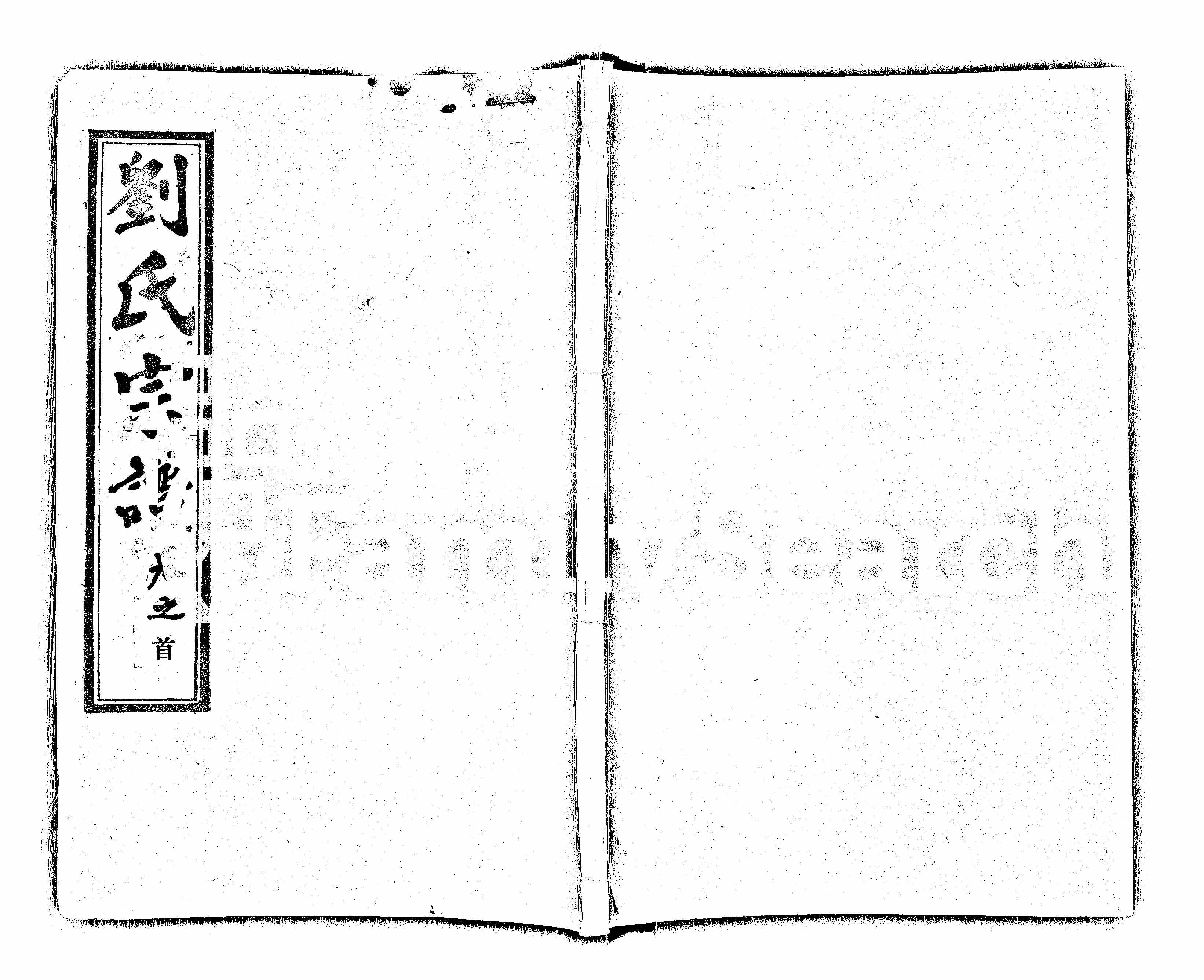 家谱第一张图片