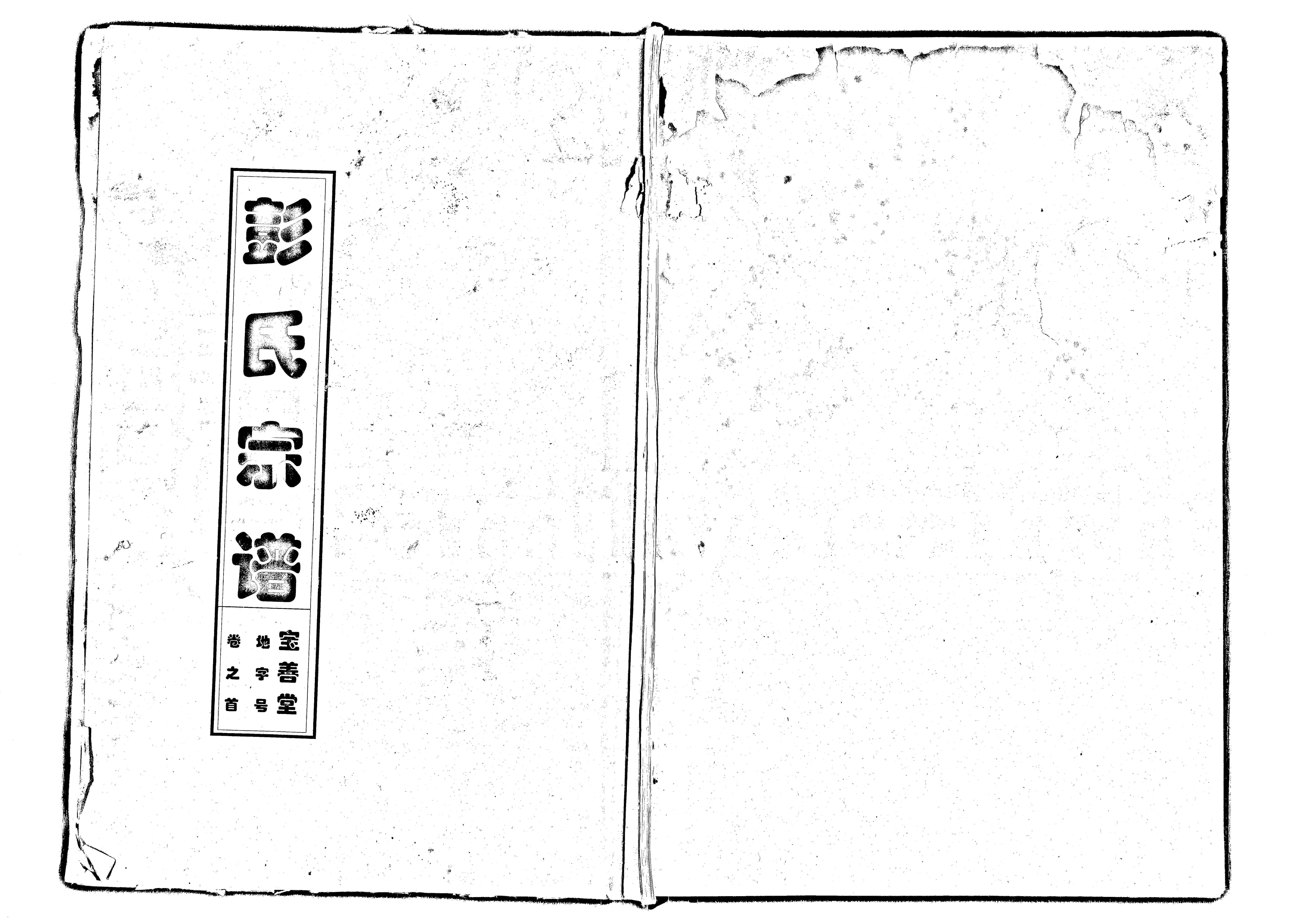 家谱第一张图片