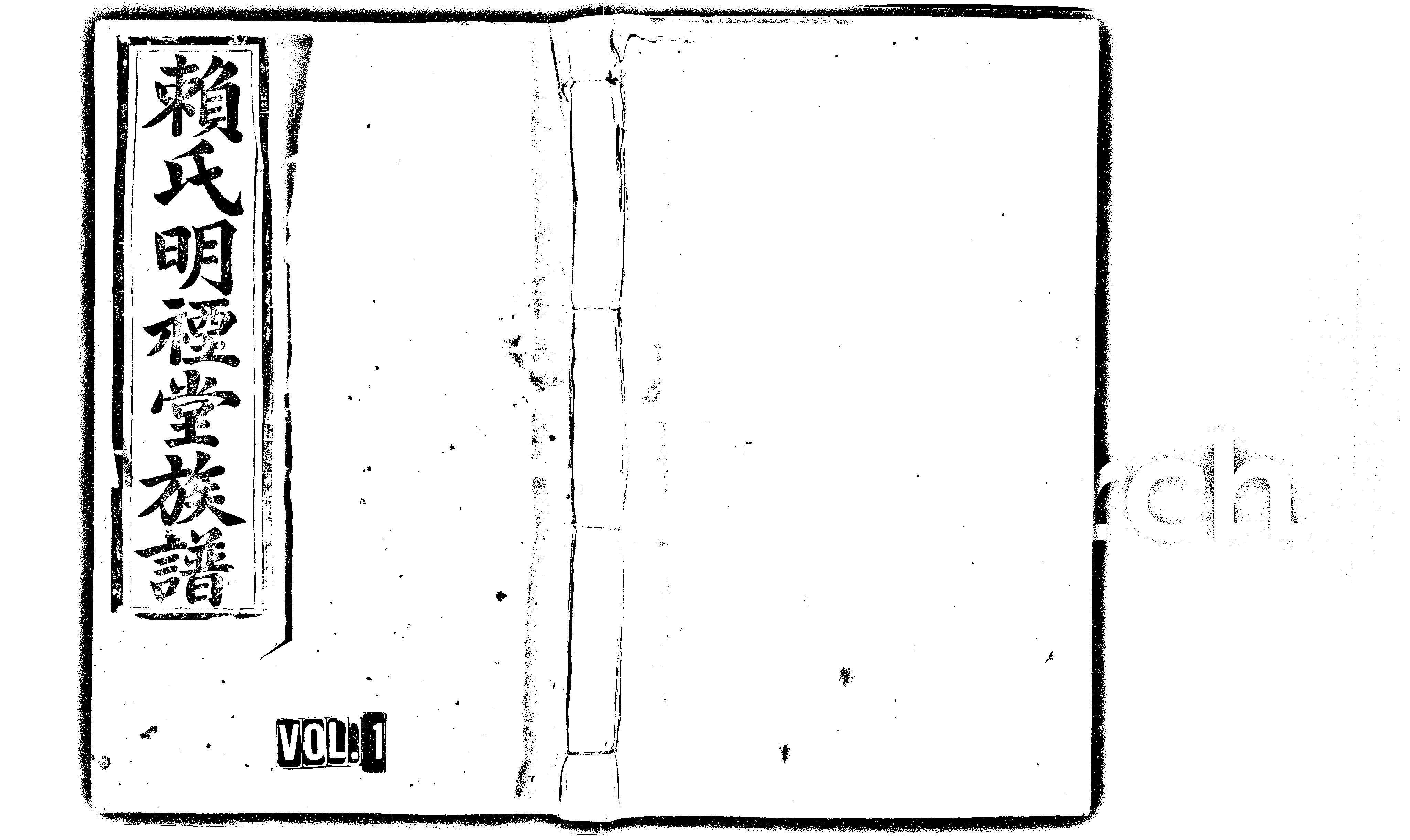 家谱第一张图片