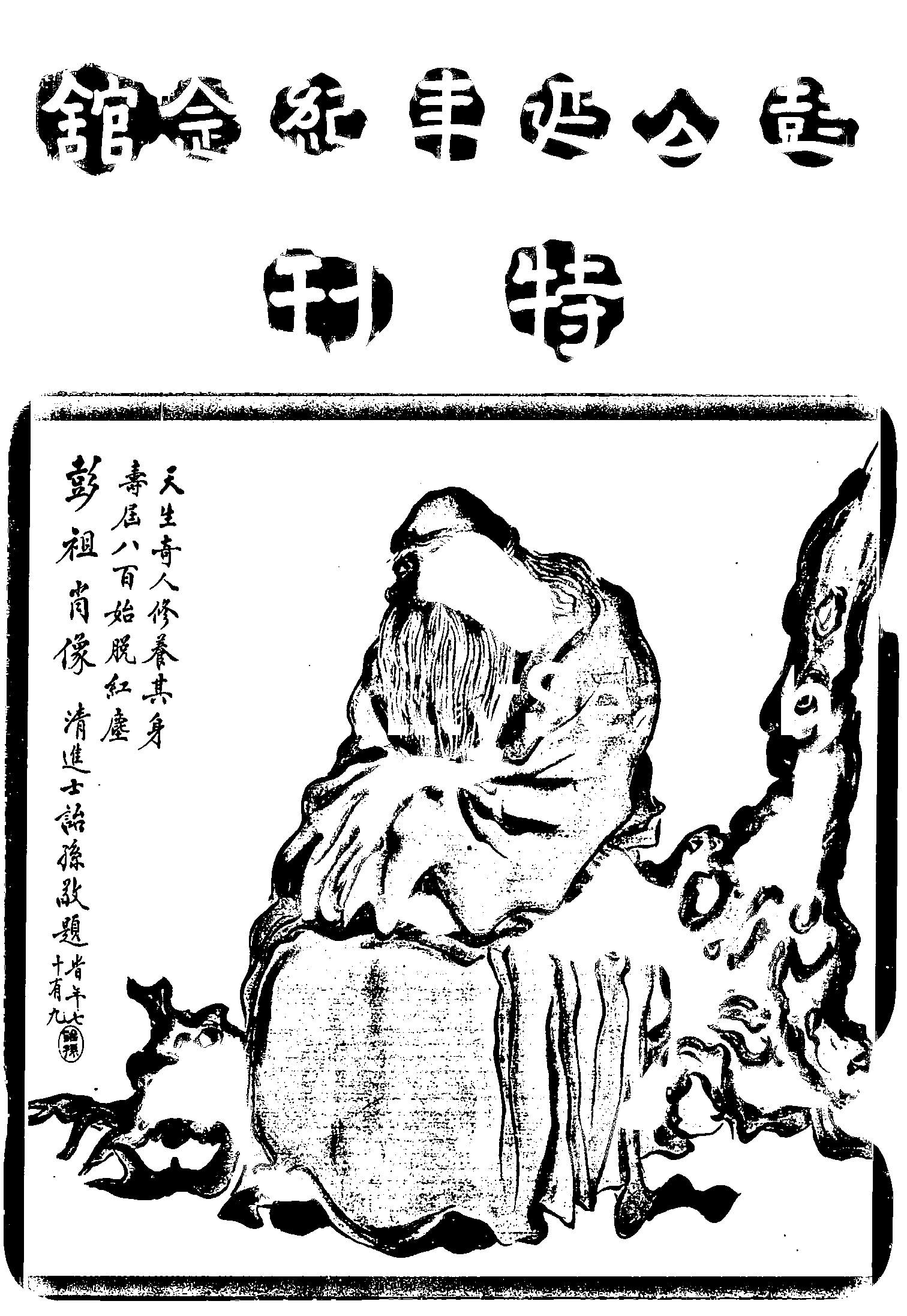 家谱第一张图片