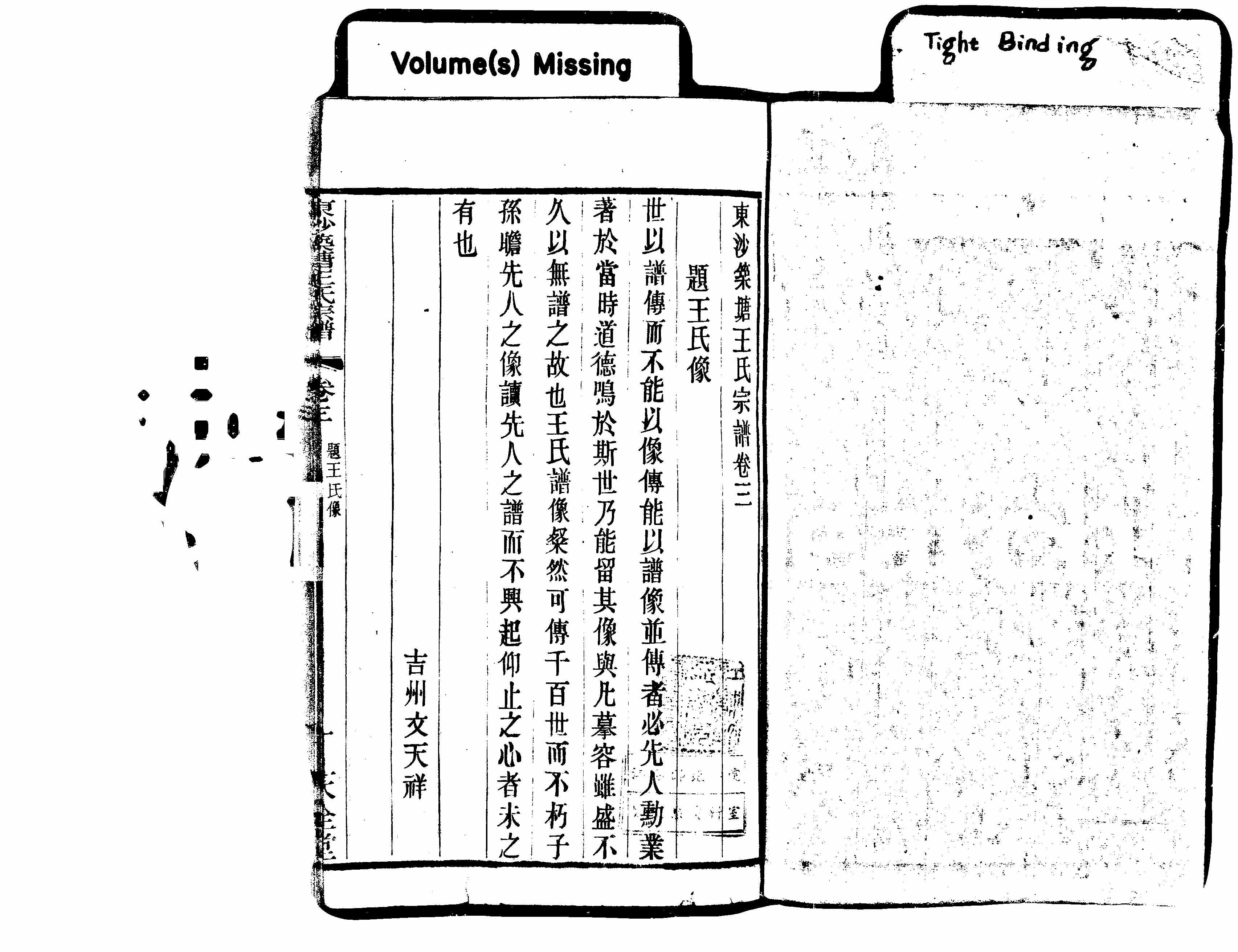 家谱第一张图片