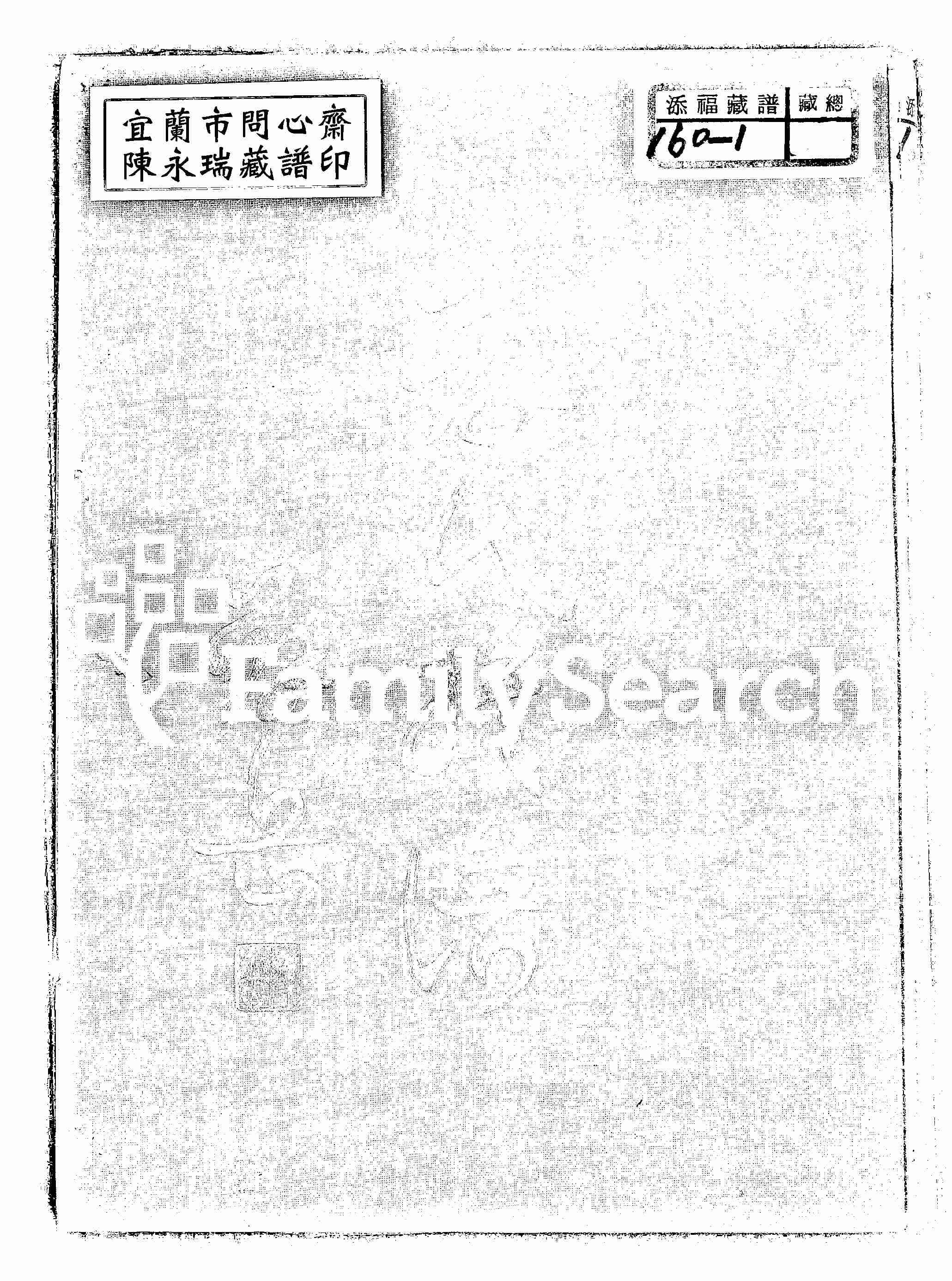 家谱第一张图片