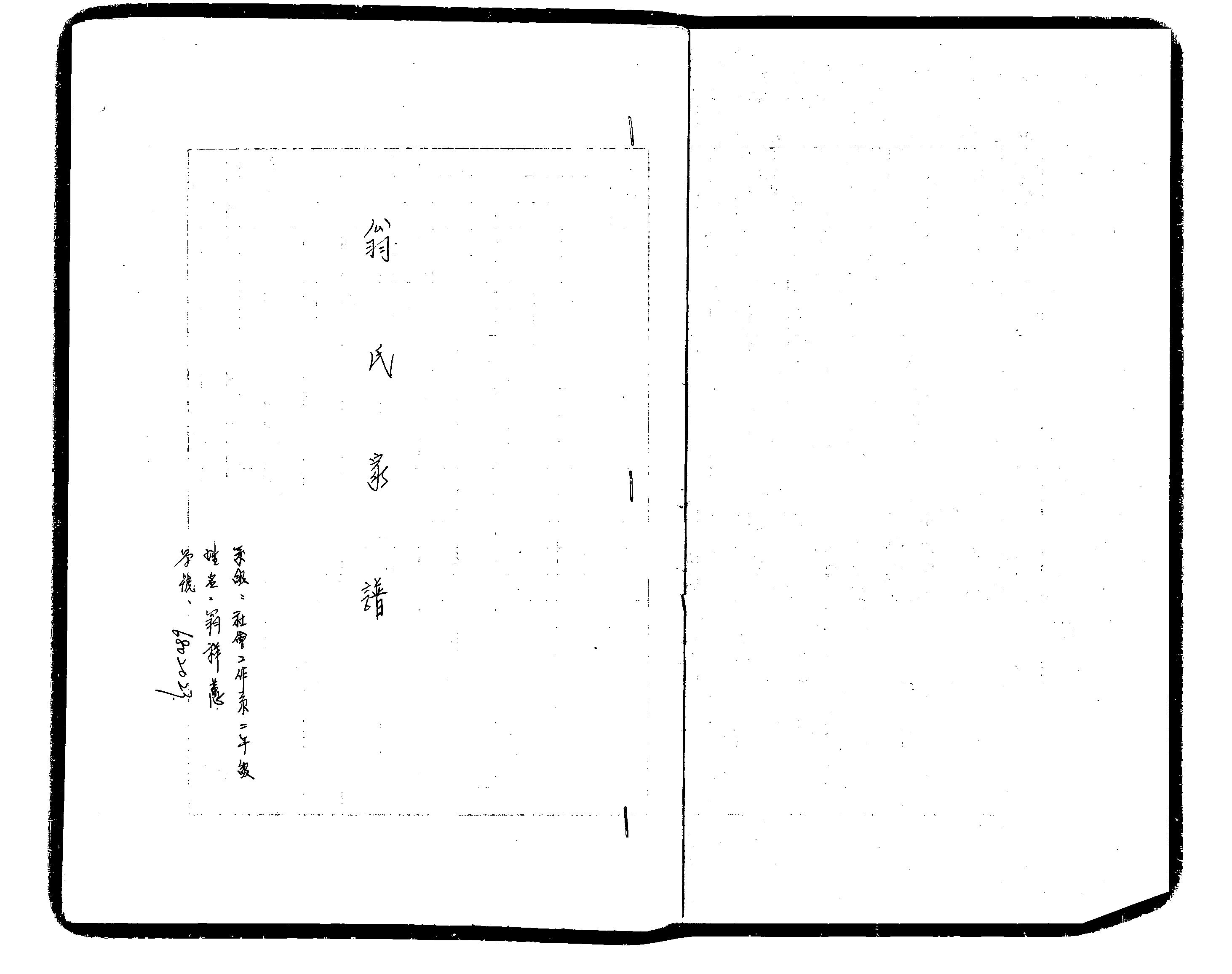 家谱第一张图片