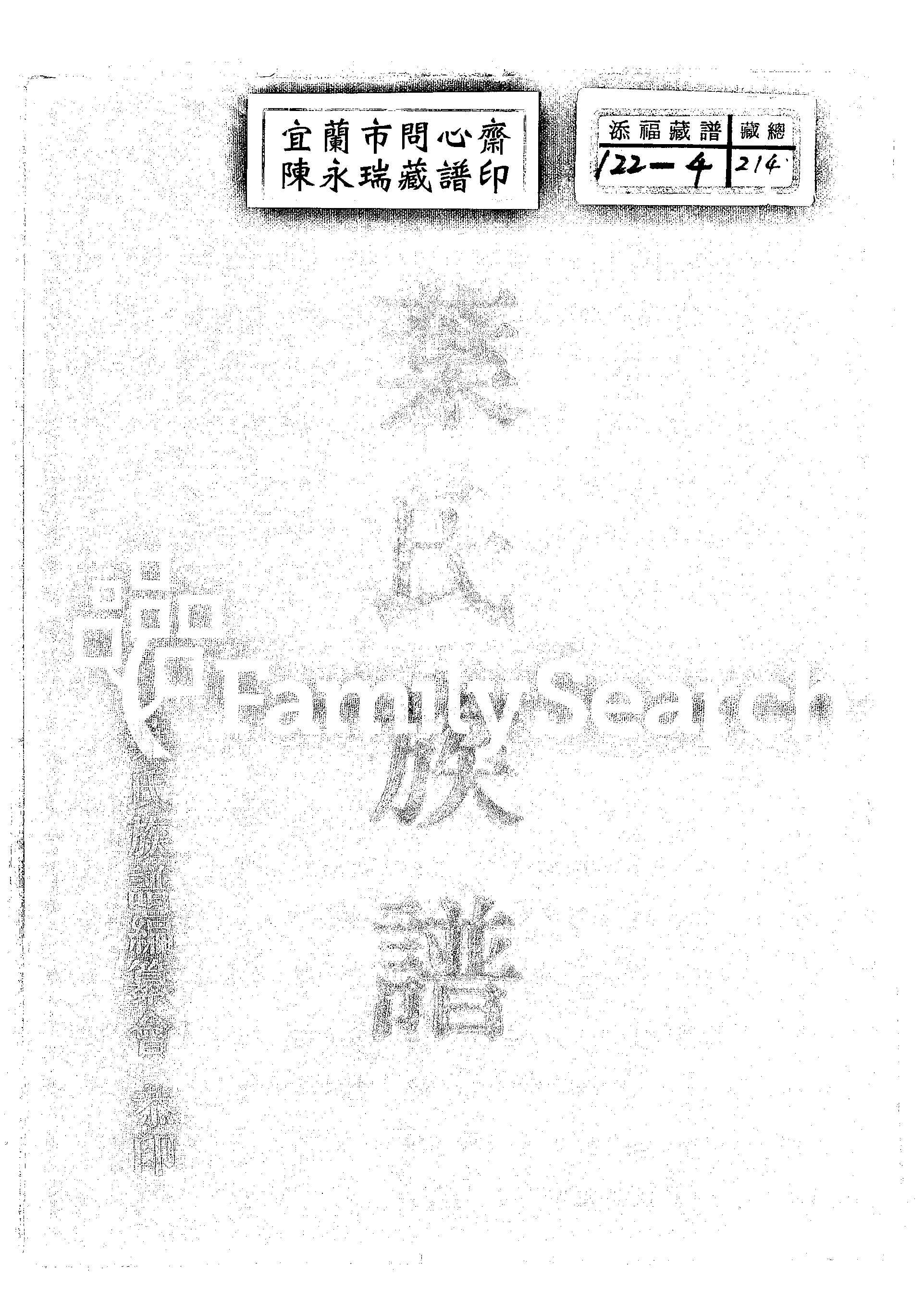 家谱第一张图片