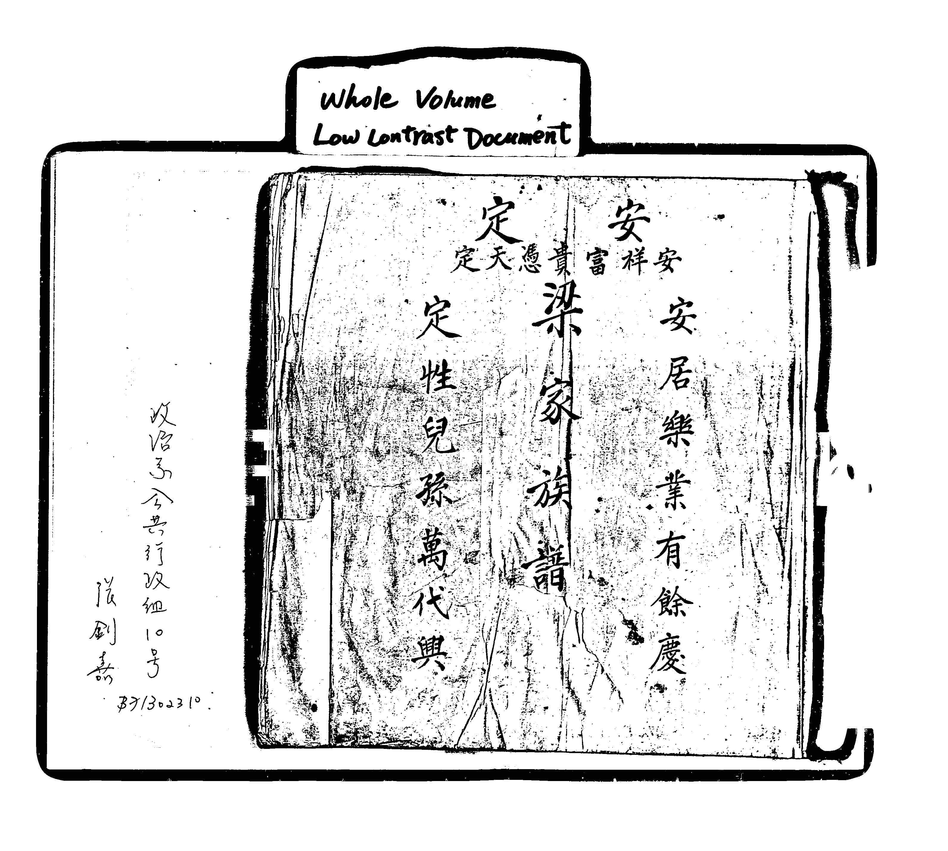 家谱第一张图片