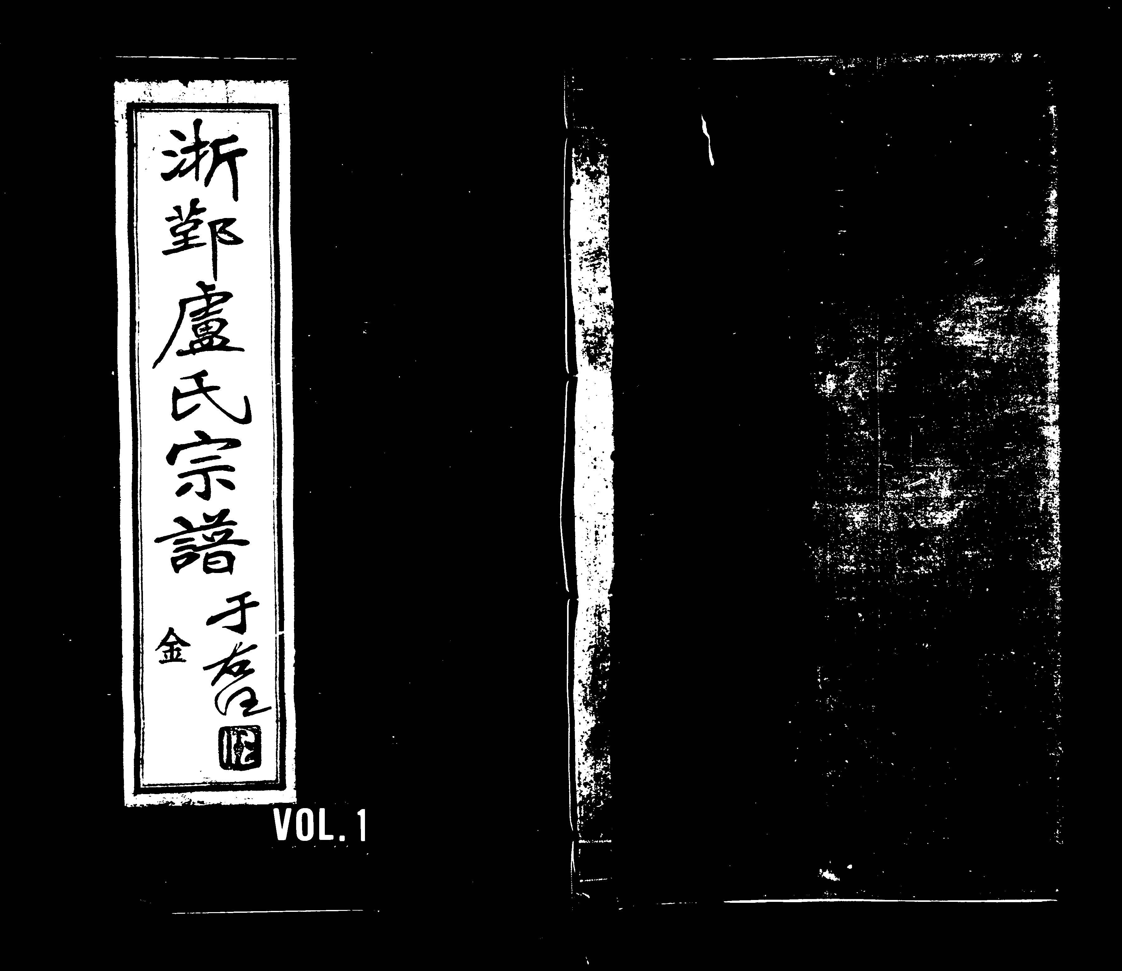 家谱第一张图片