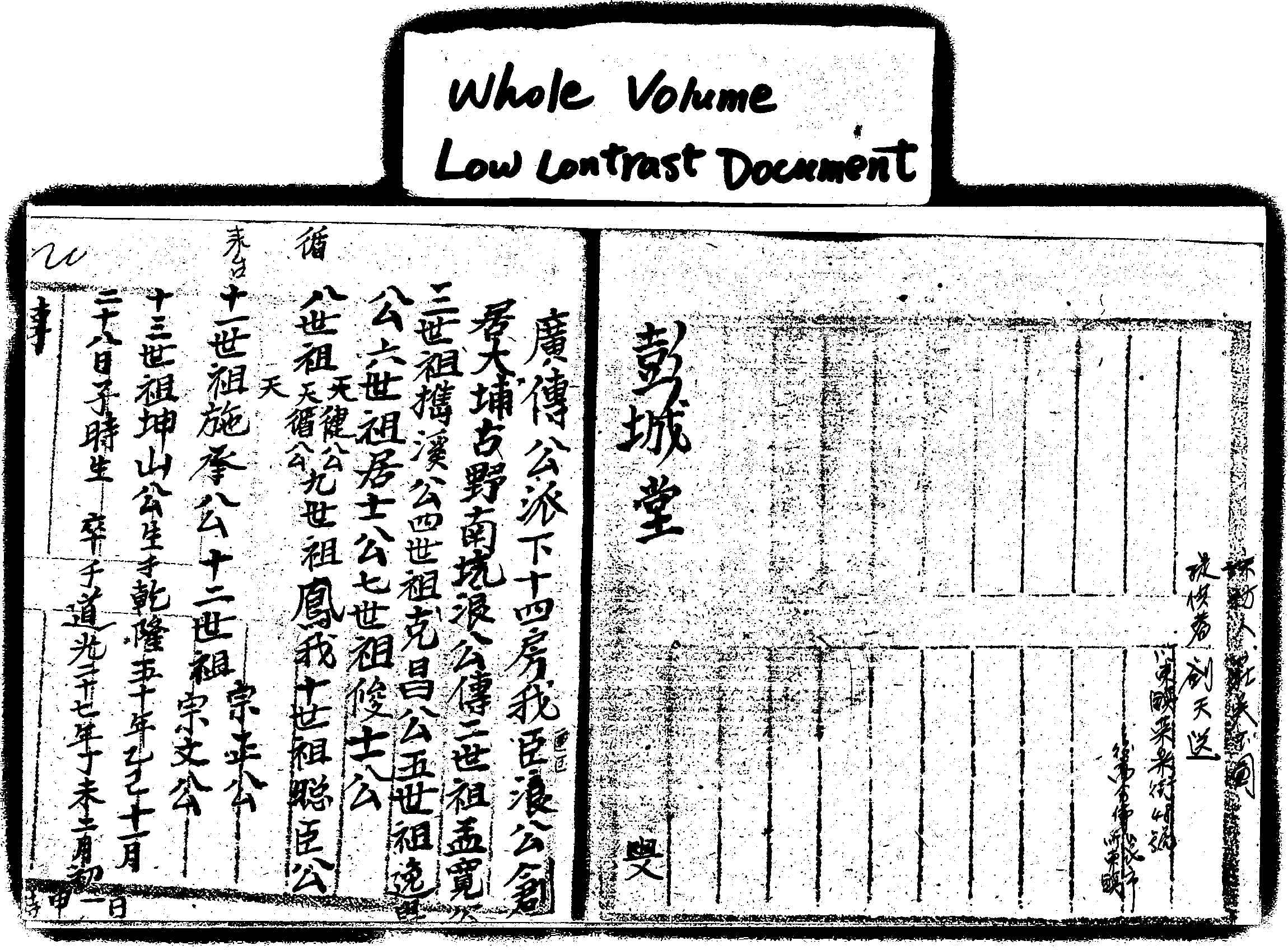 家谱第一张图片