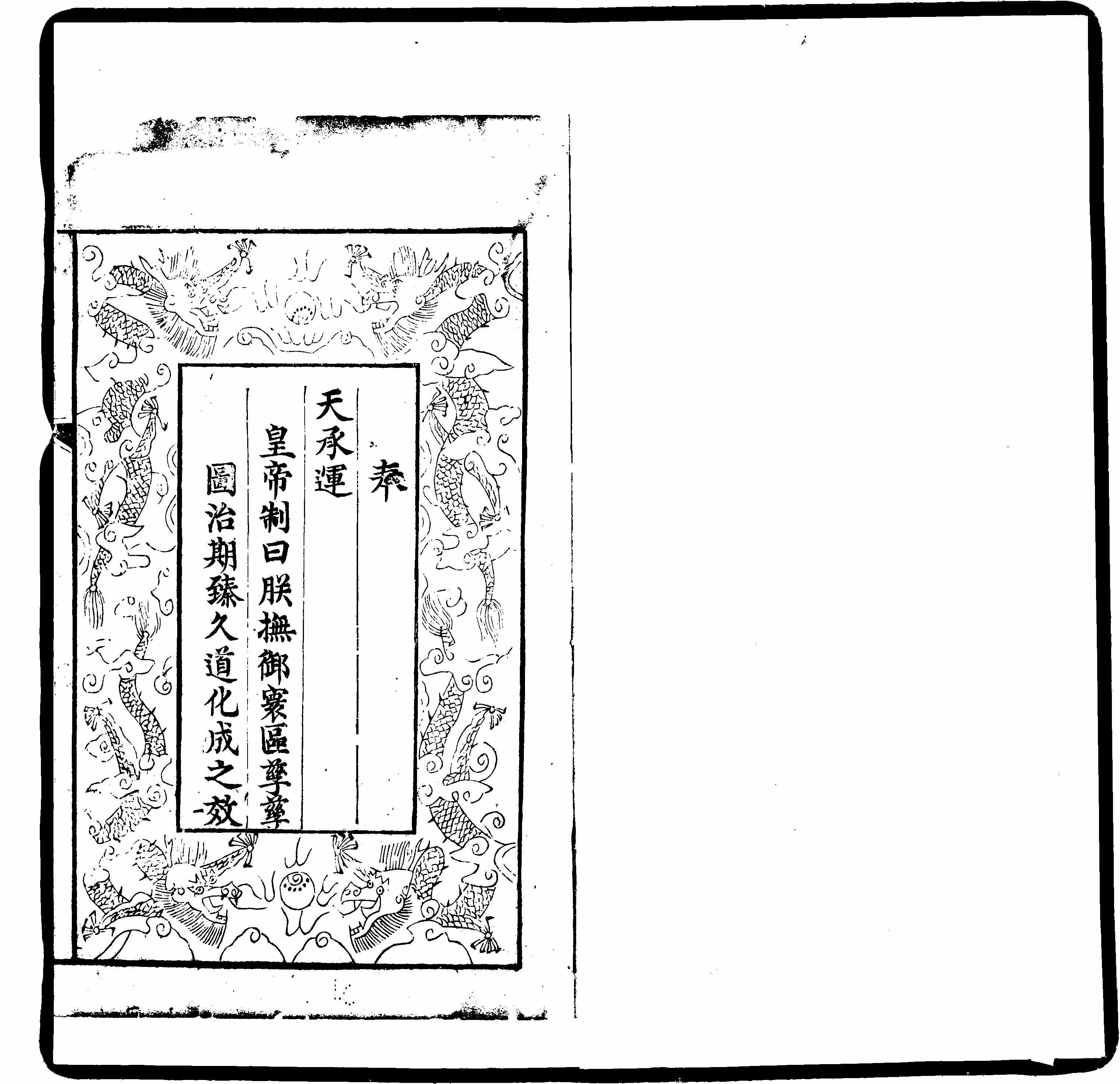 家谱第一张图片