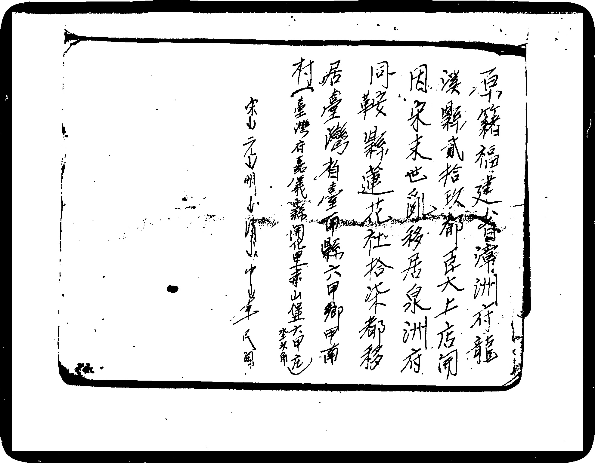 家谱第一张图片