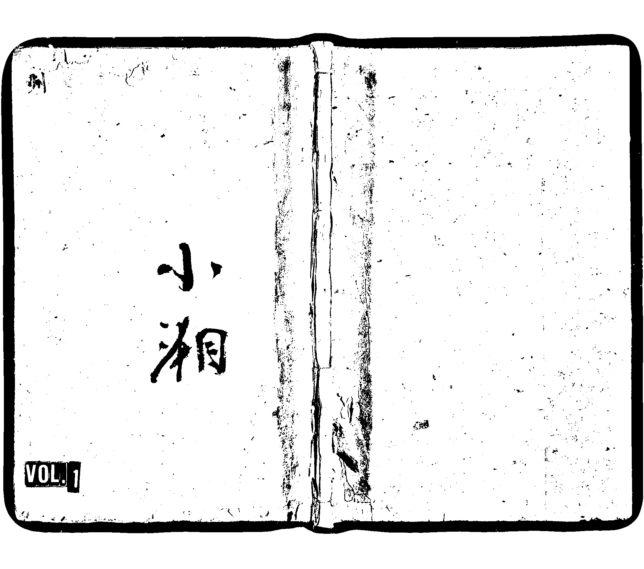 家谱第一张图片