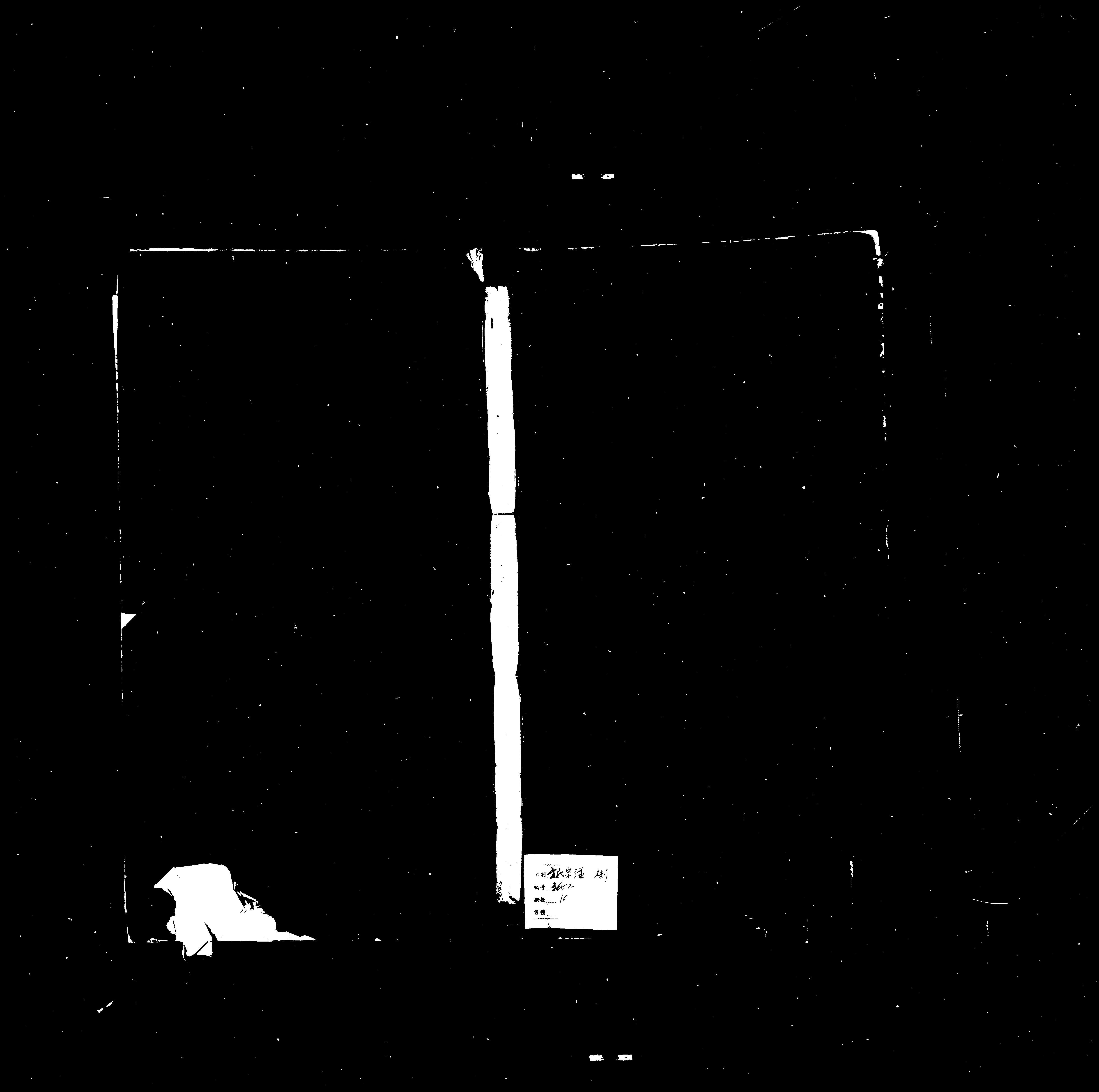 家谱第一张图片