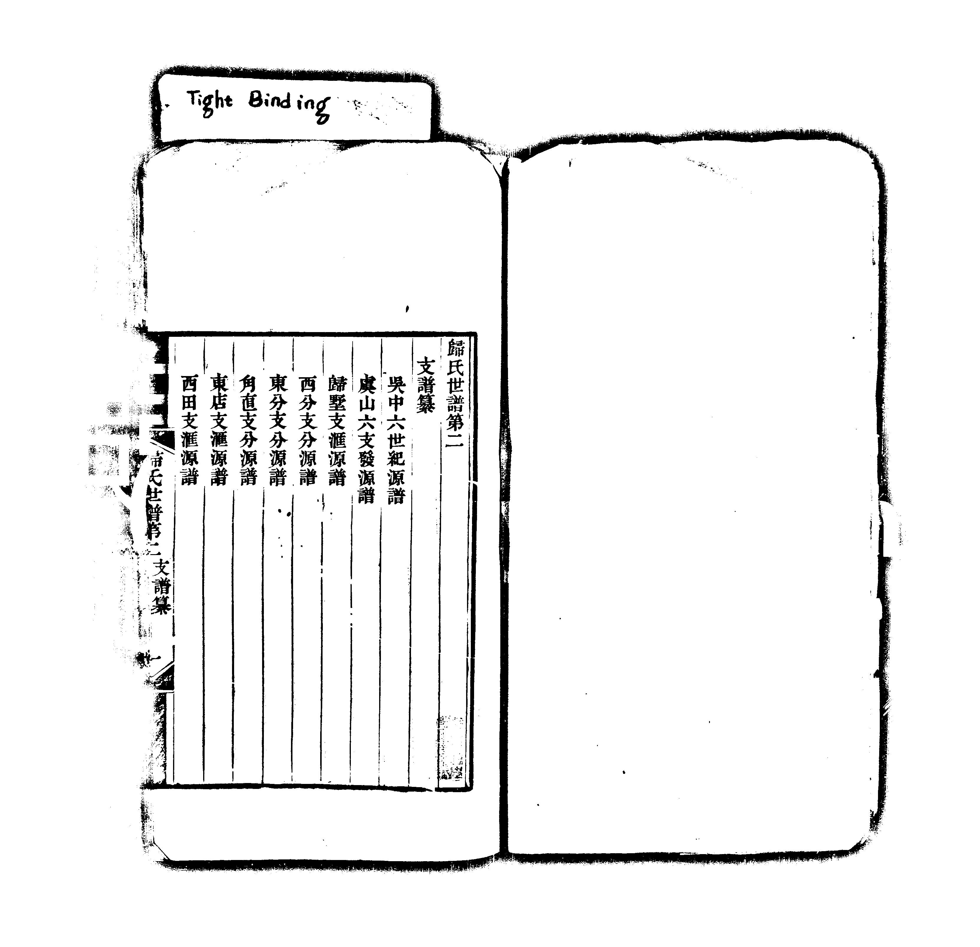 家谱第一张图片