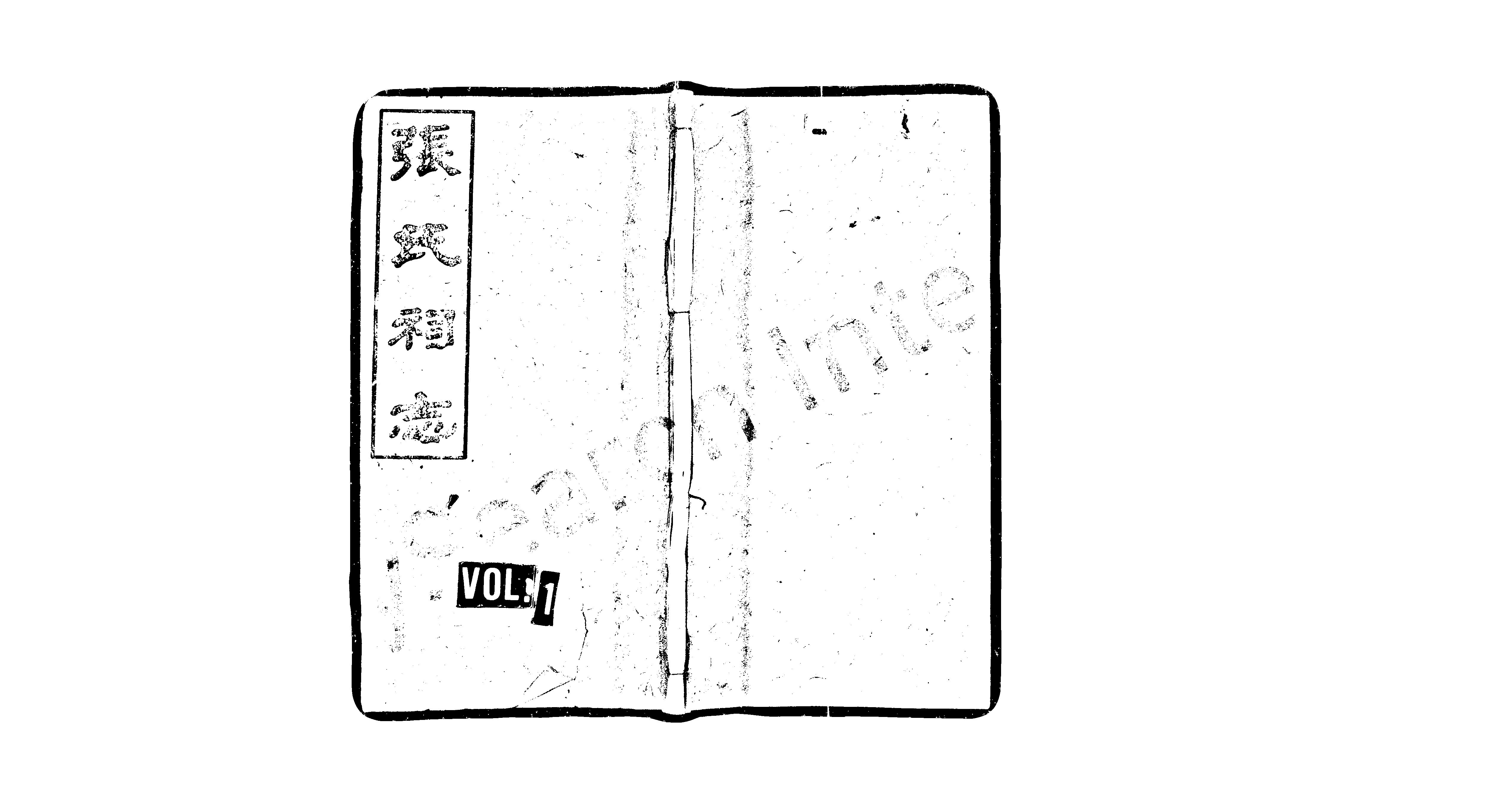 家谱第一张图片