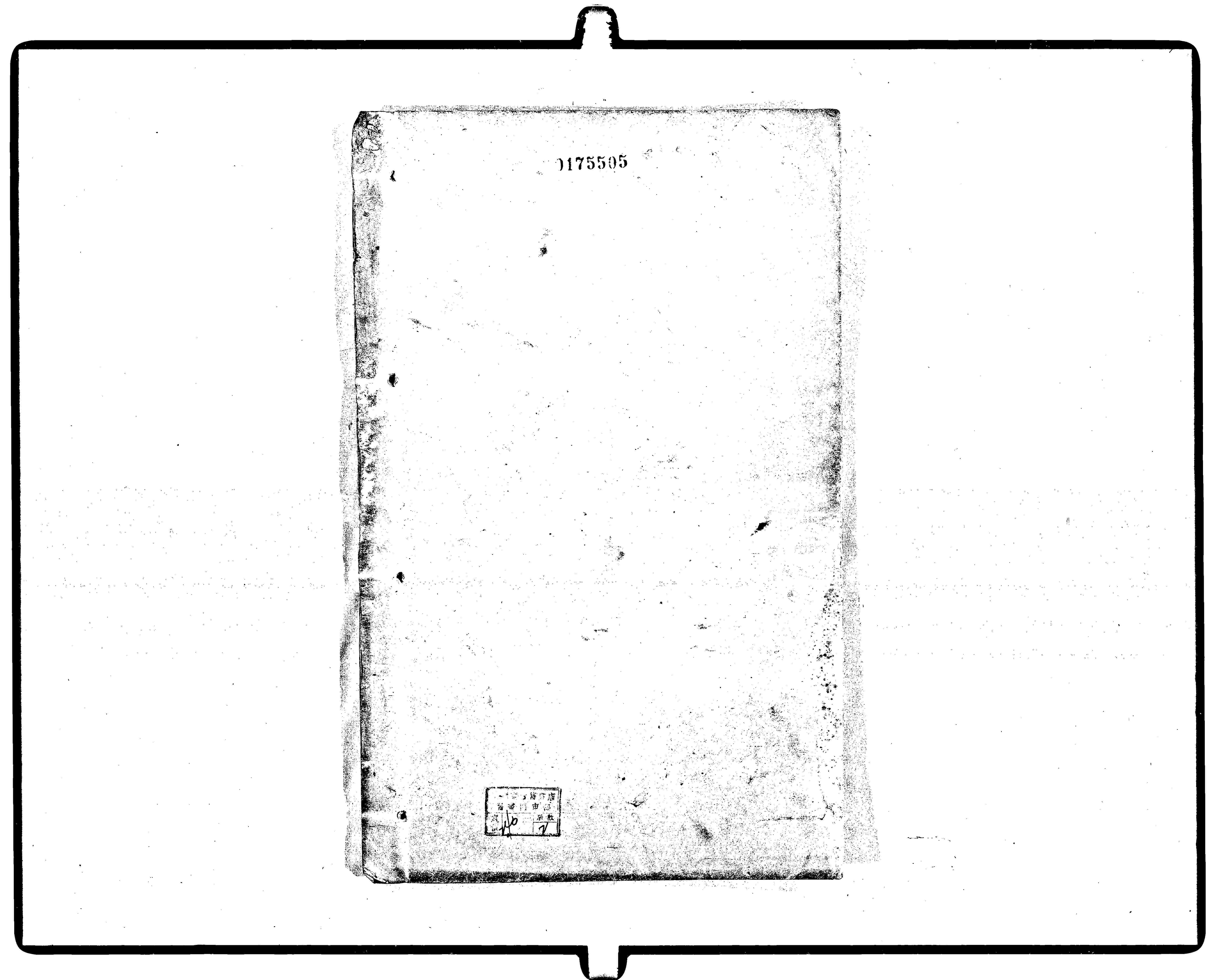 家谱第一张图片