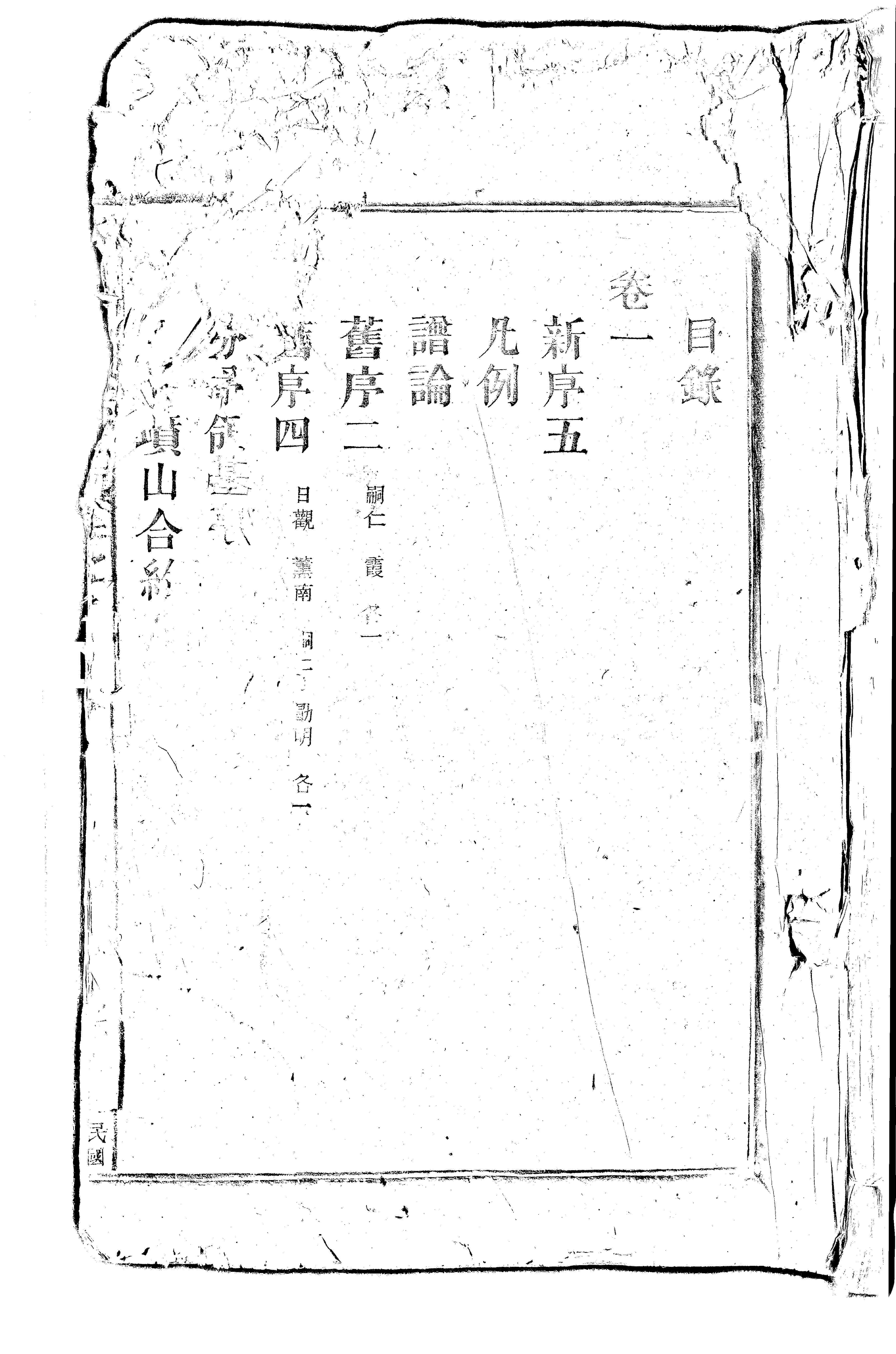 家谱第一张图片