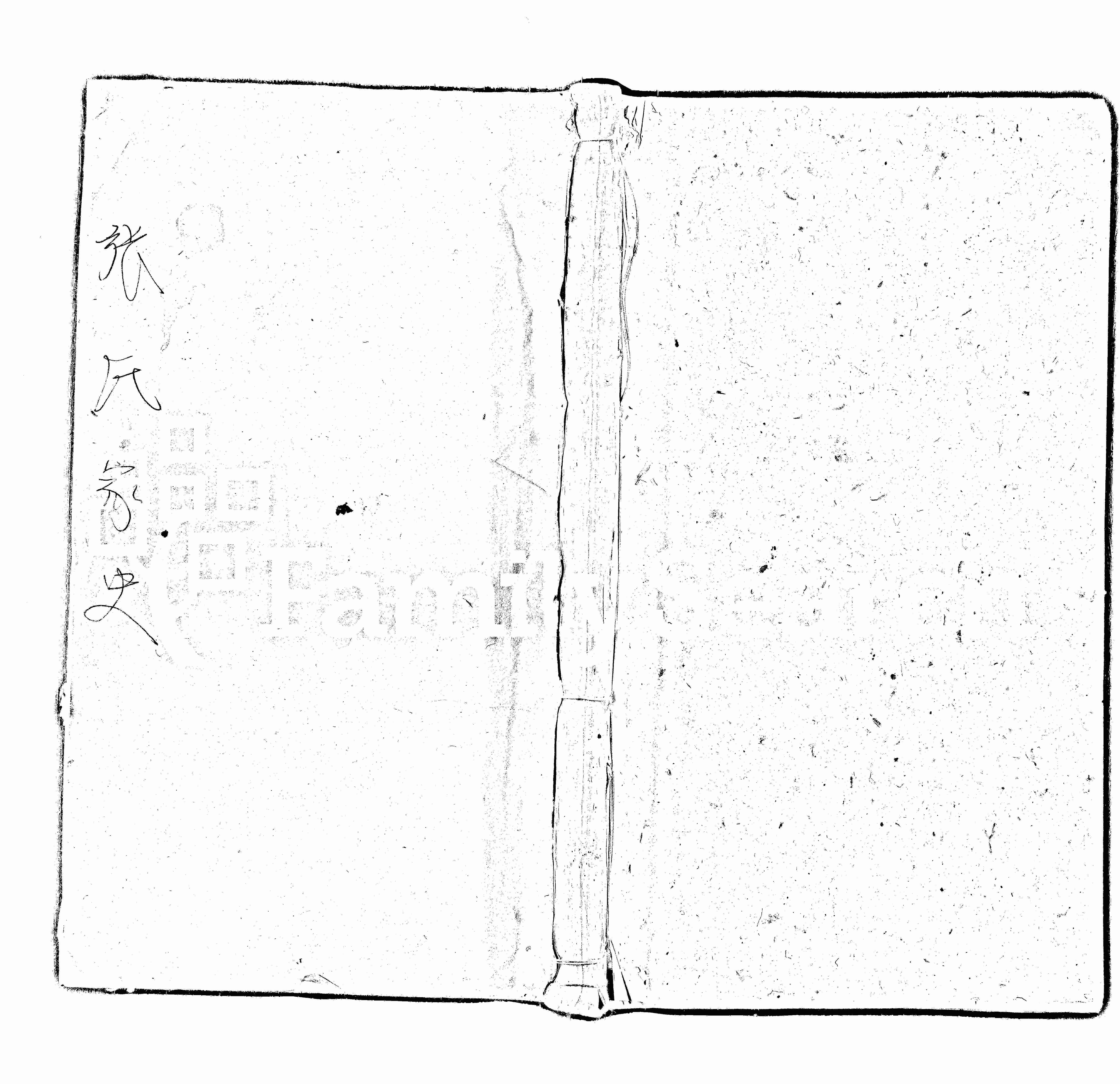 家谱第一张图片