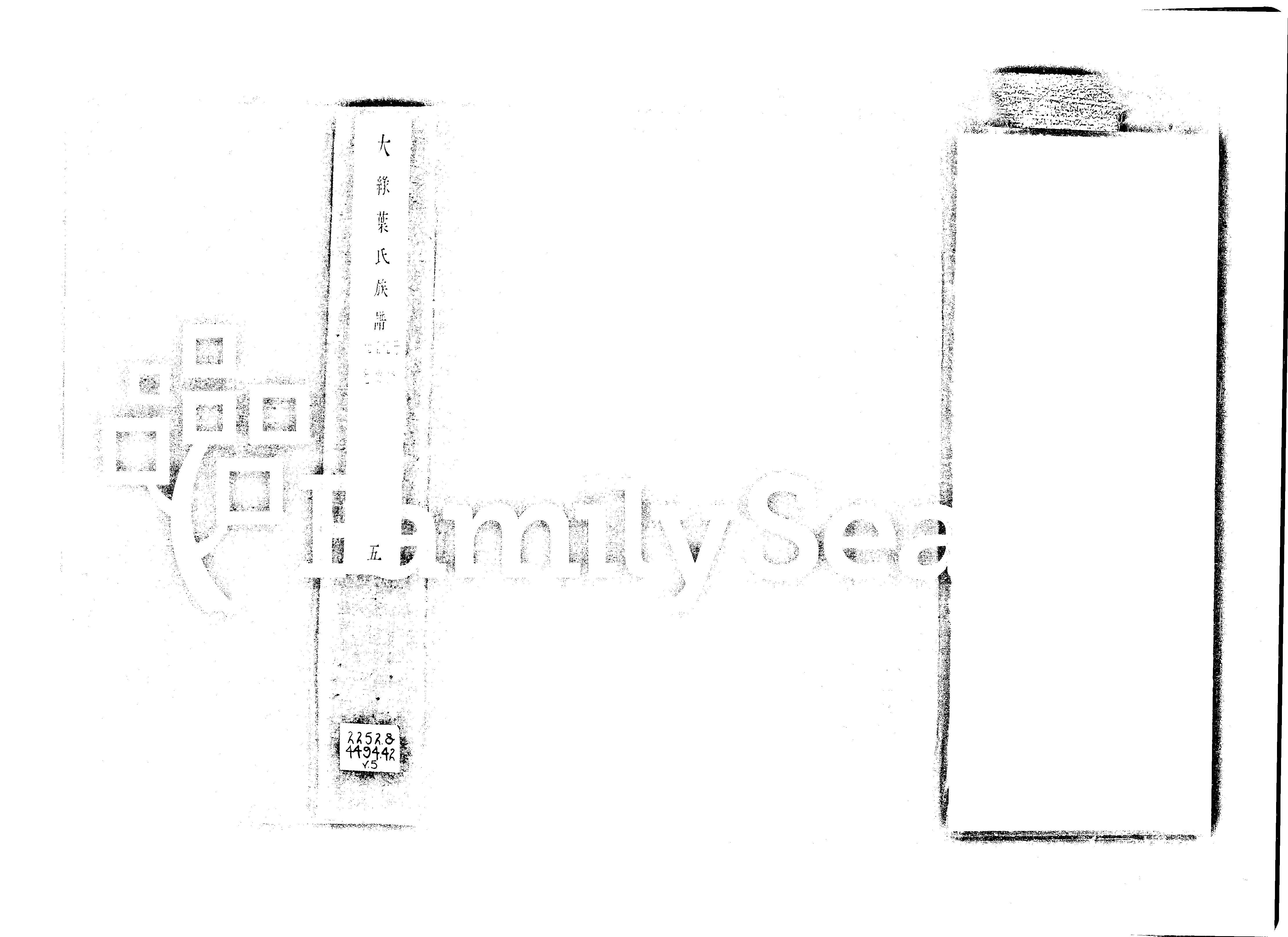 家谱第一张图片