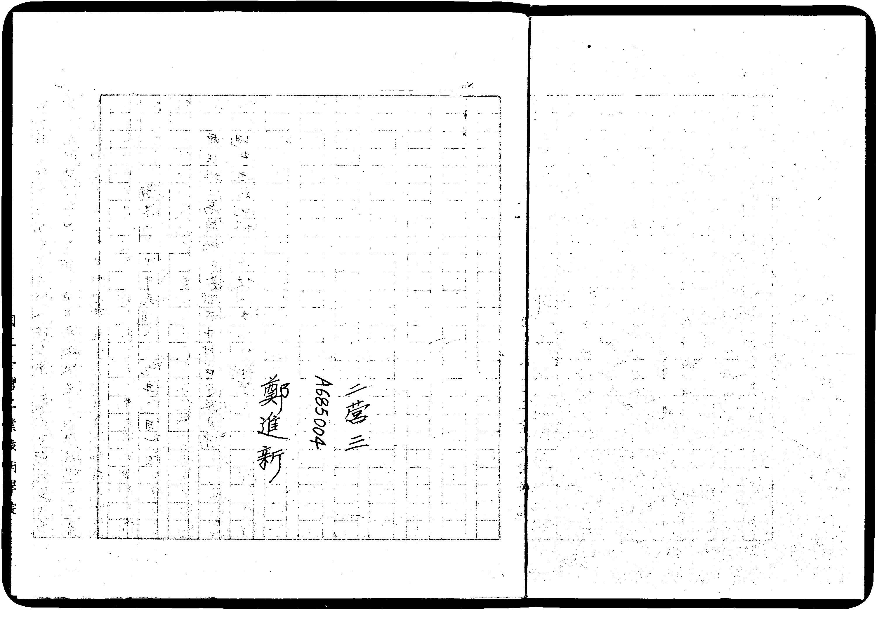 家谱第一张图片