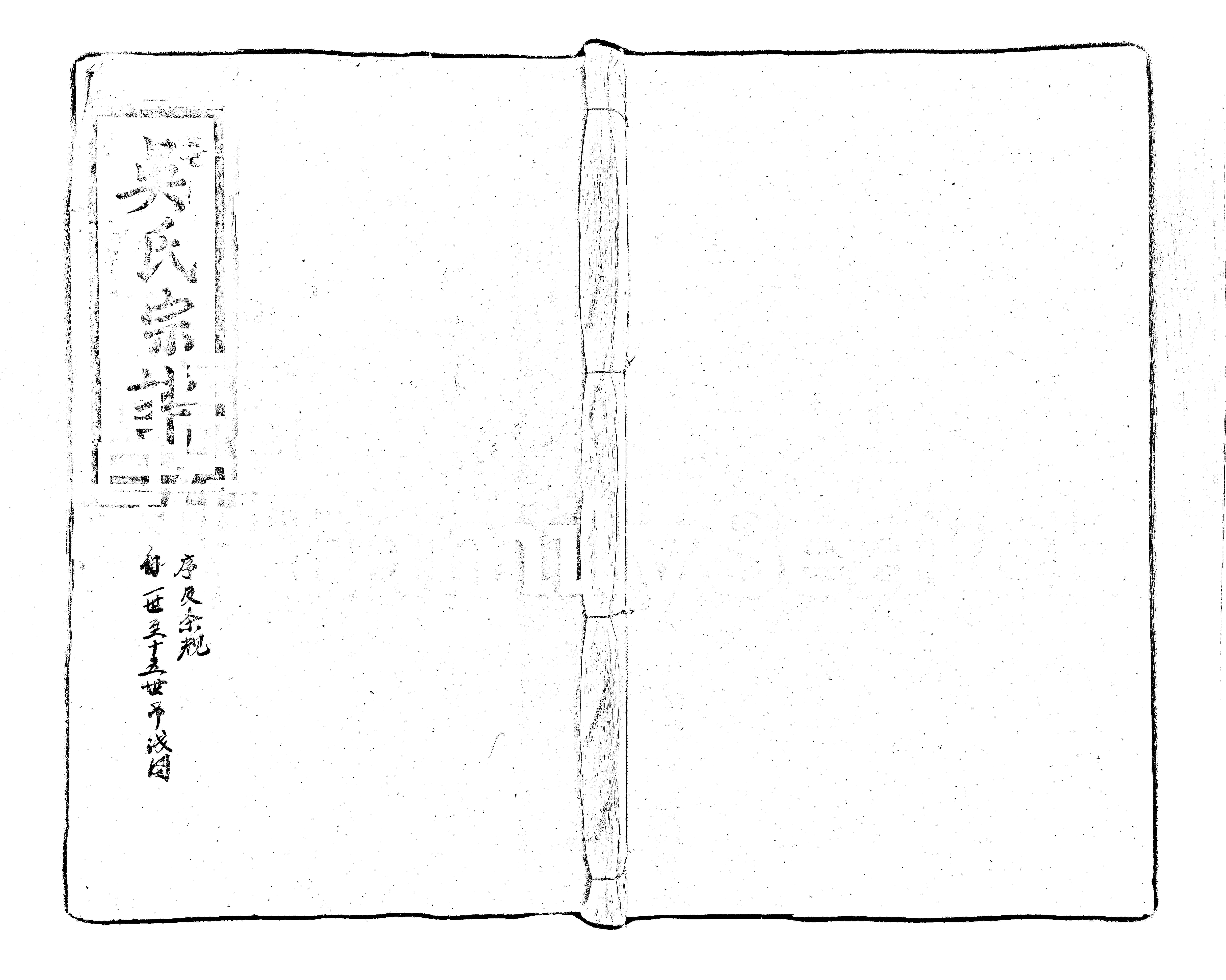 家谱第一张图片